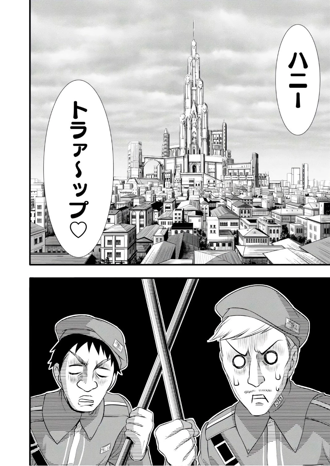 プランダラ 第37話 - 14