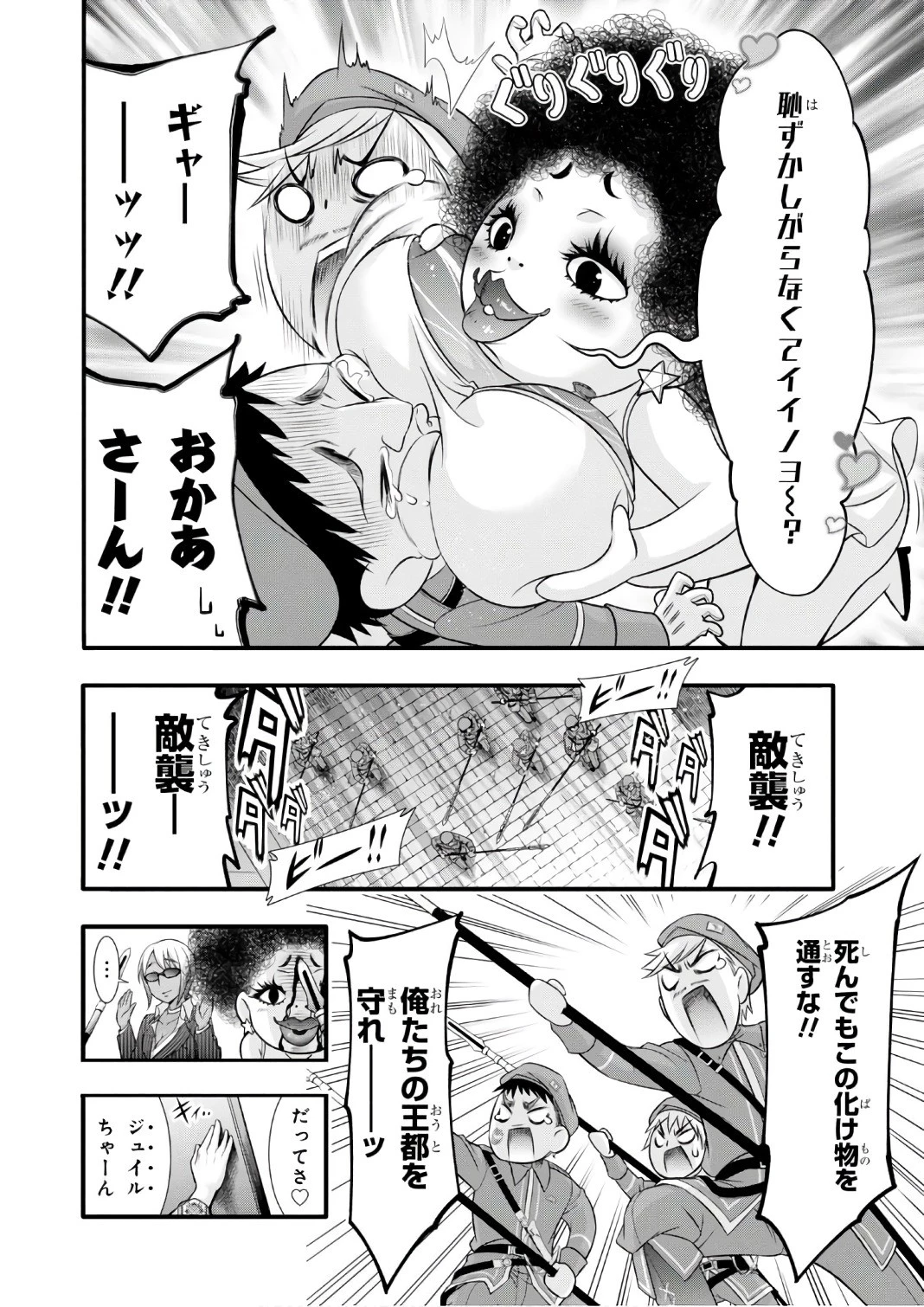 プランダラ 第37話 - 16