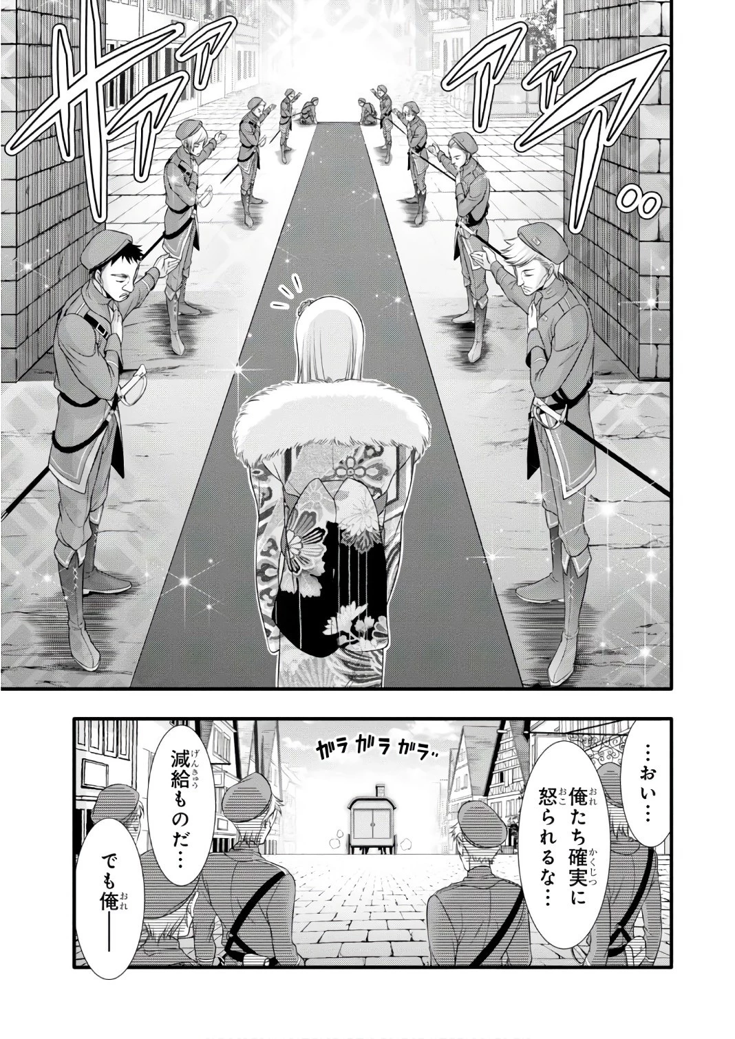 プランダラ 第37話 - 19
