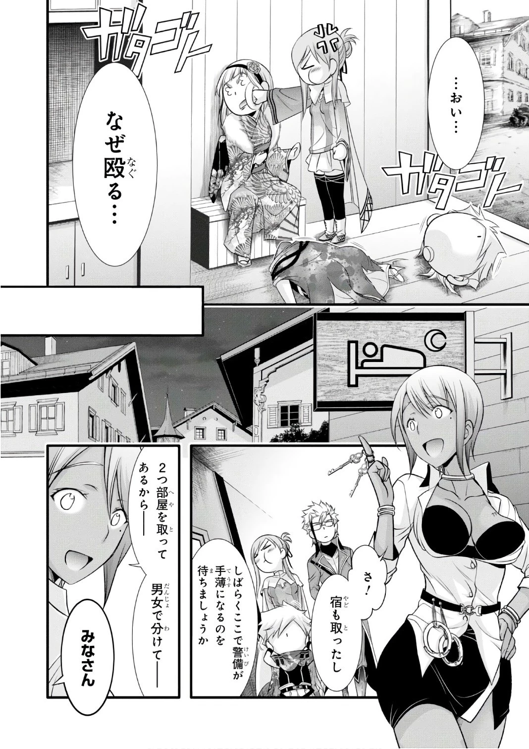プランダラ 第37話 - 22