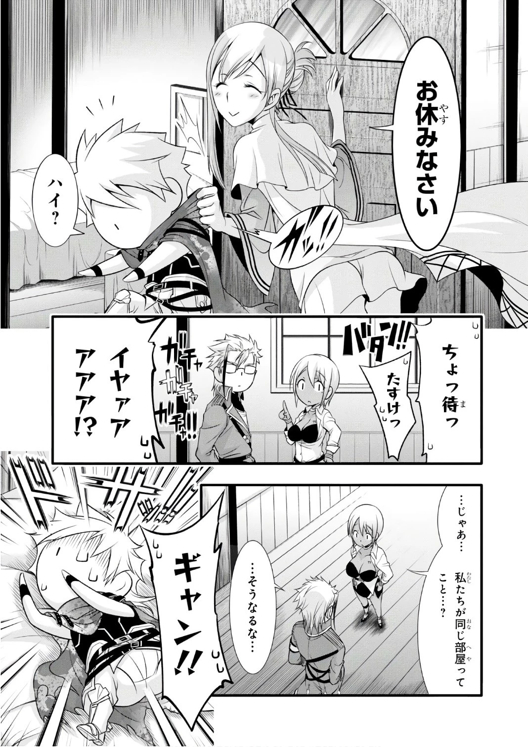 プランダラ 第37話 - 23