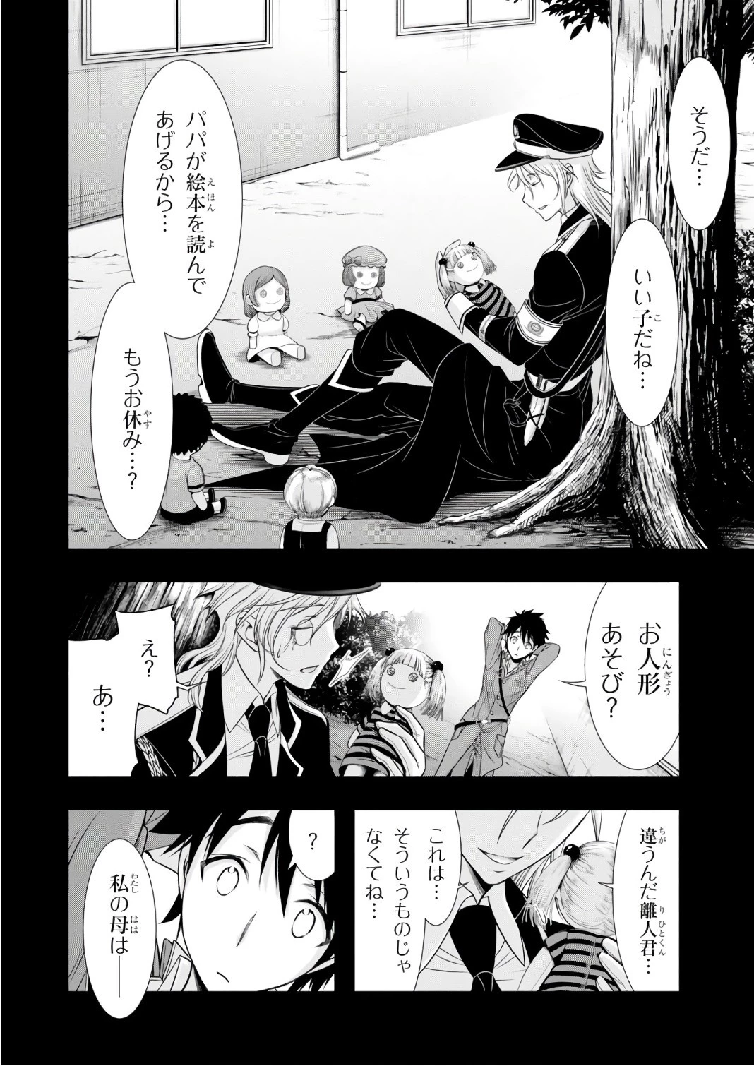 プランダラ 第37話 - 28