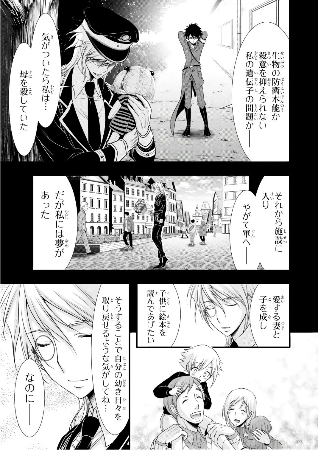 プランダラ 第37話 - 31