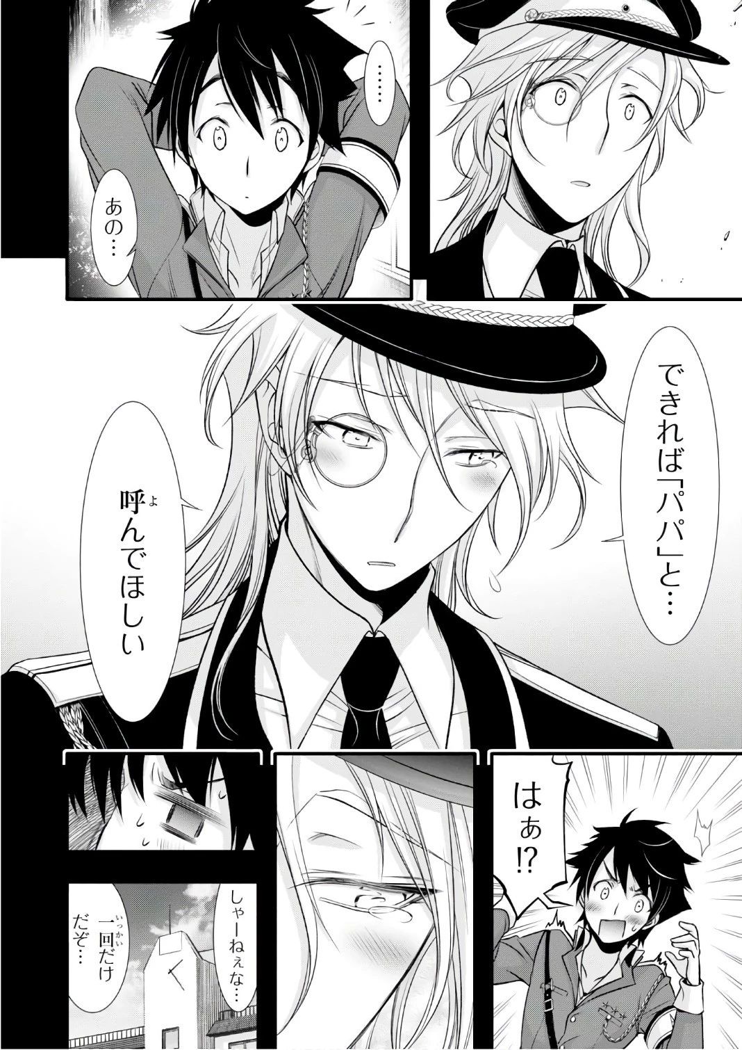 プランダラ 第37話 - 36