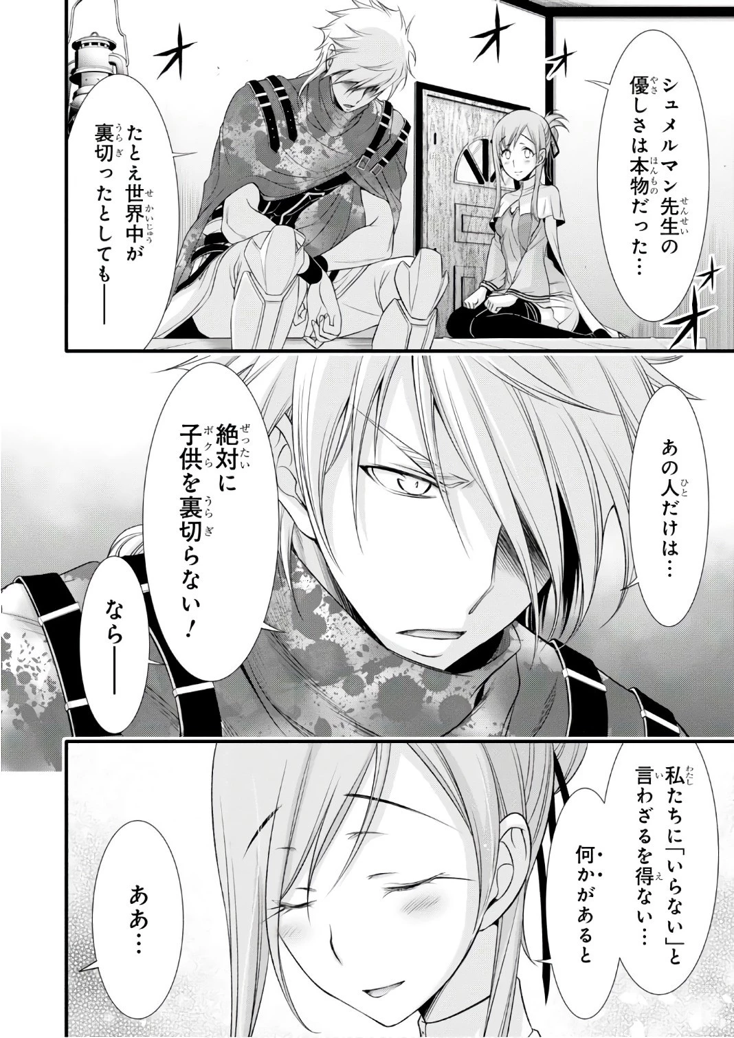 プランダラ 第37話 - 40