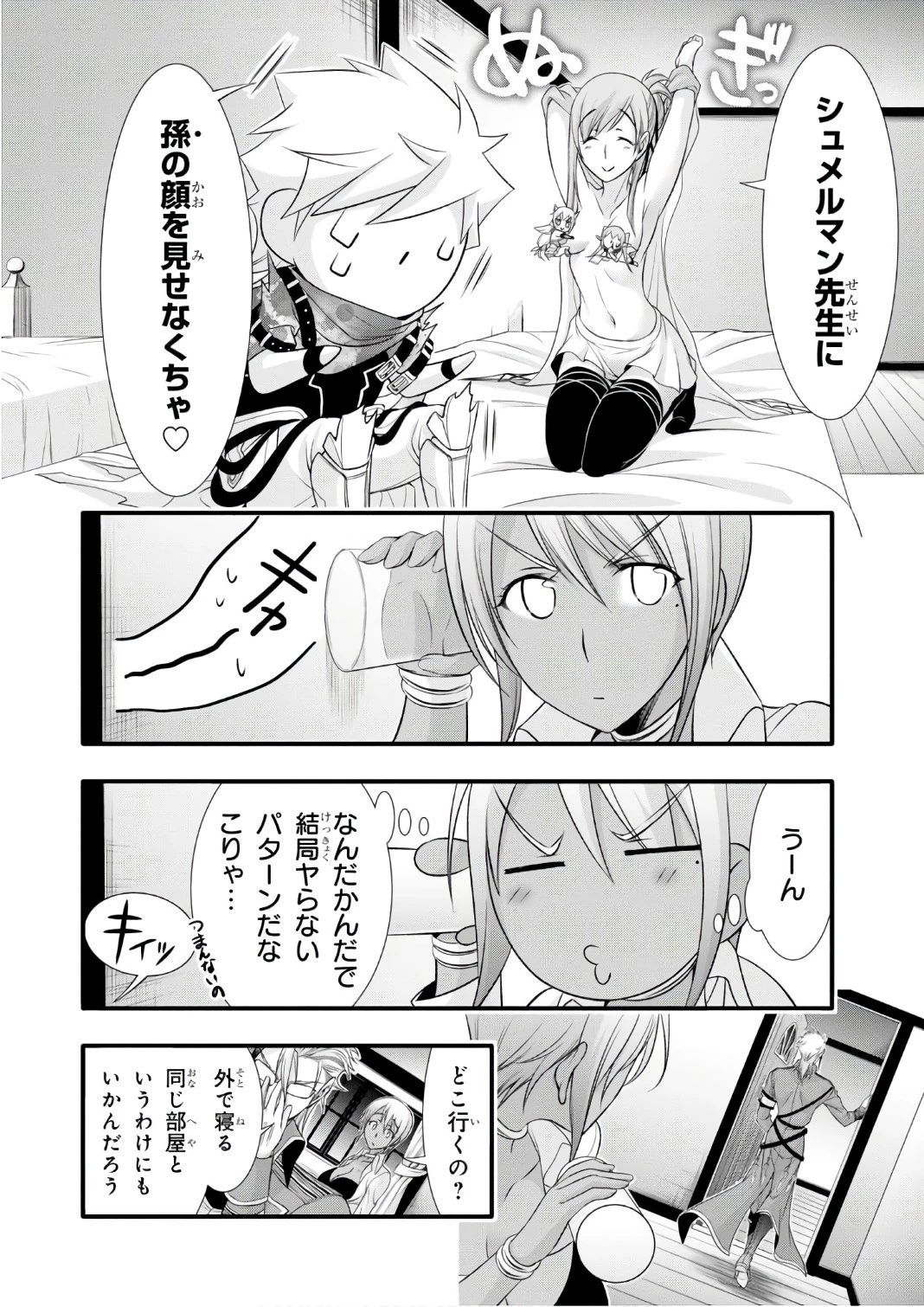プランダラ 第37話 - 42