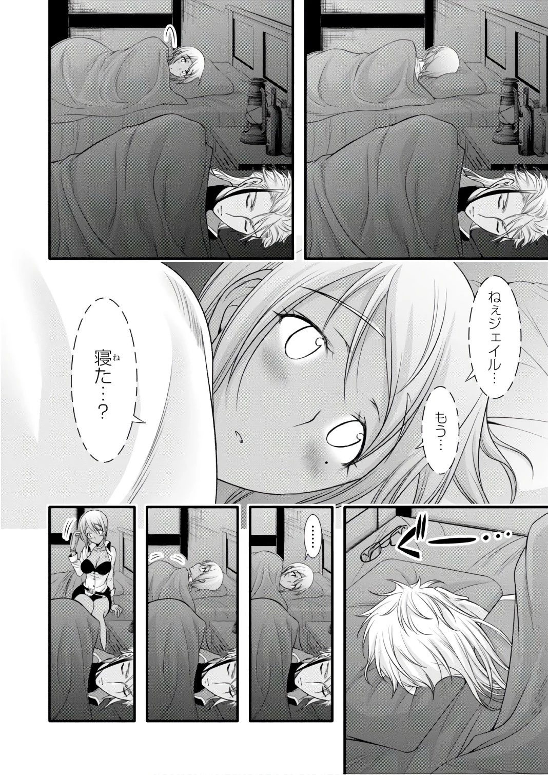 プランダラ 第37話 - 44