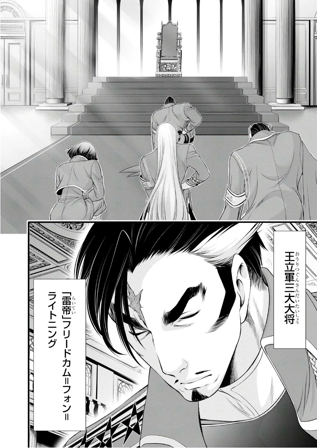 プランダラ 第37話 - 46
