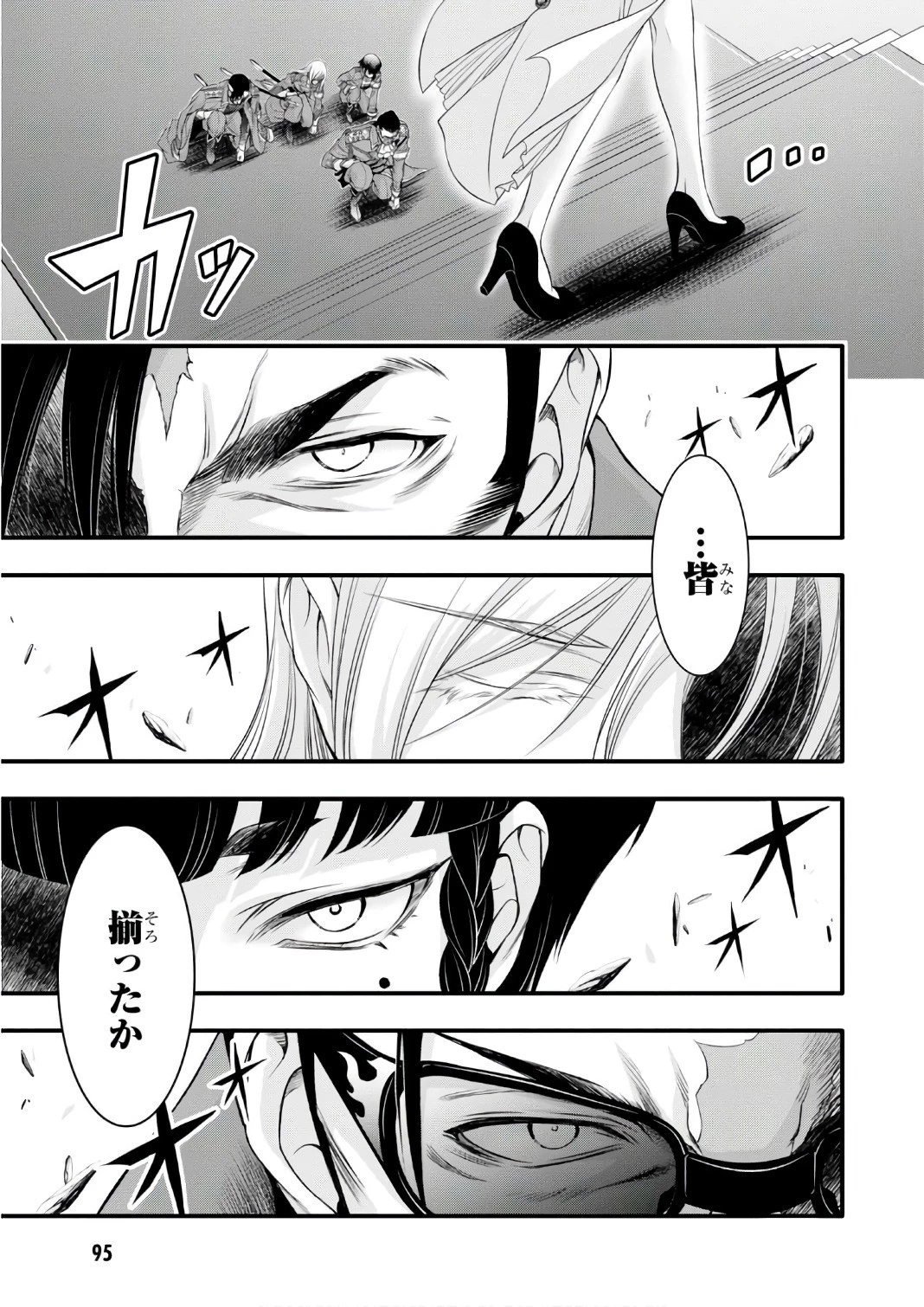 プランダラ 第37話 - 49