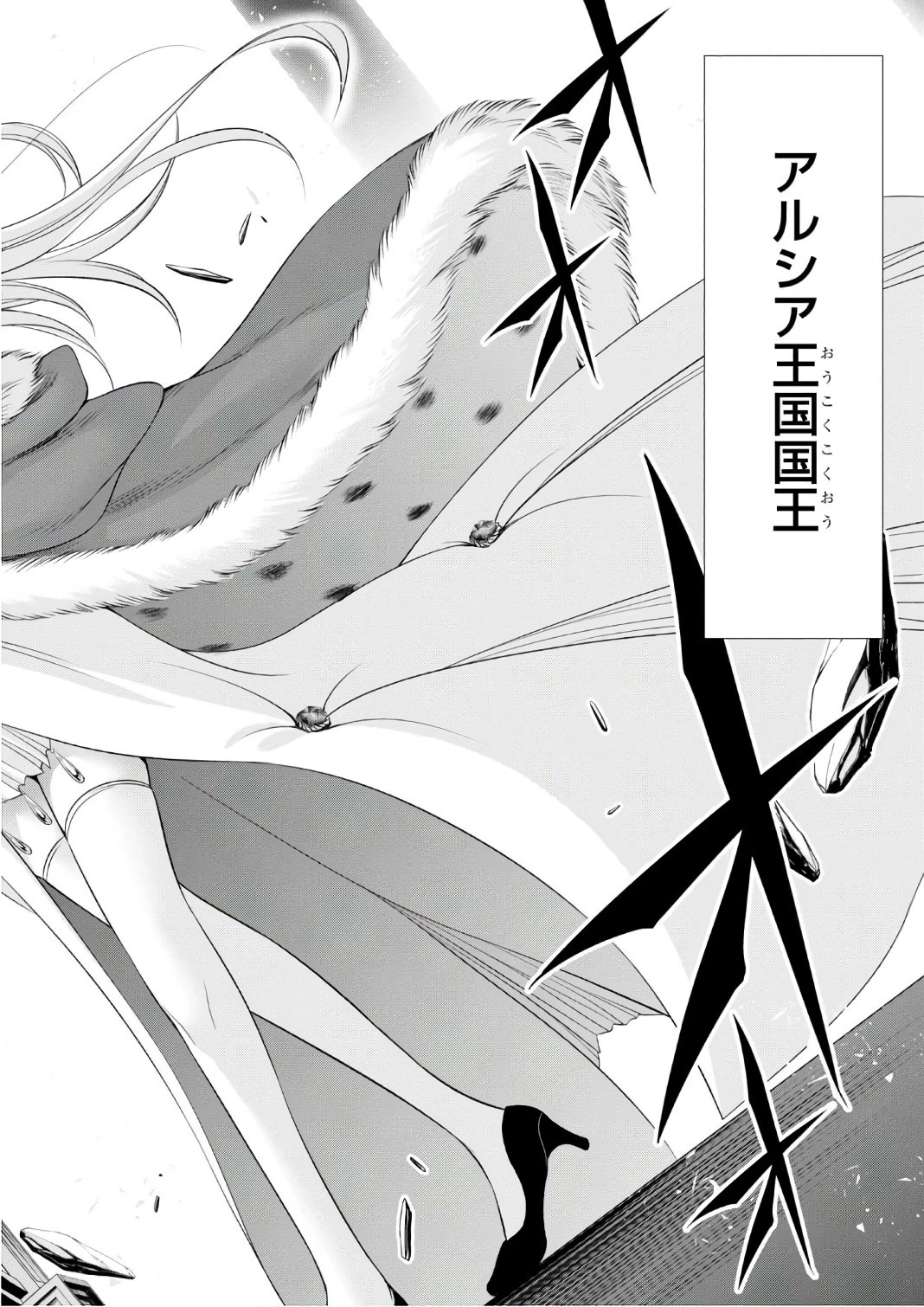 プランダラ 第37話 - 50