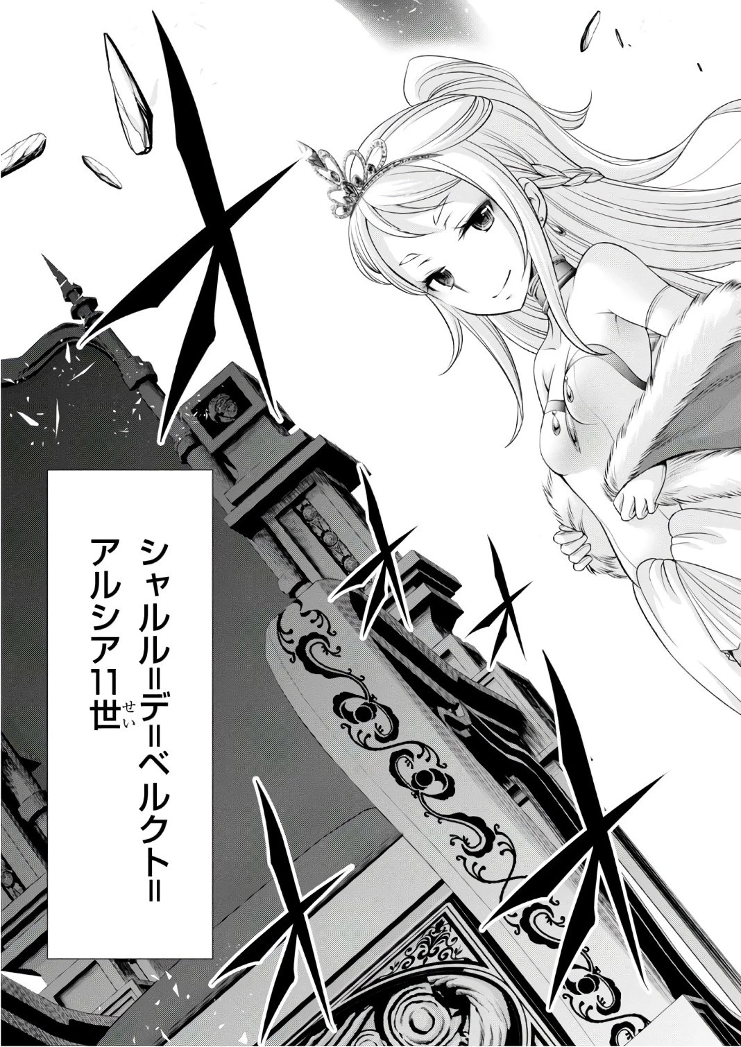 プランダラ 第37話 - 51