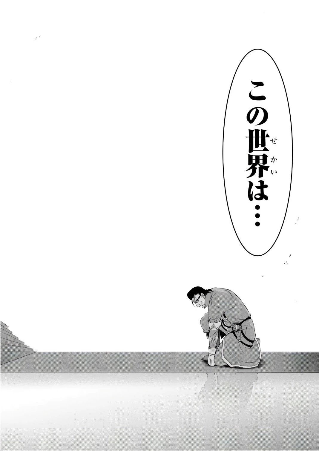 プランダラ 第38話 - 12