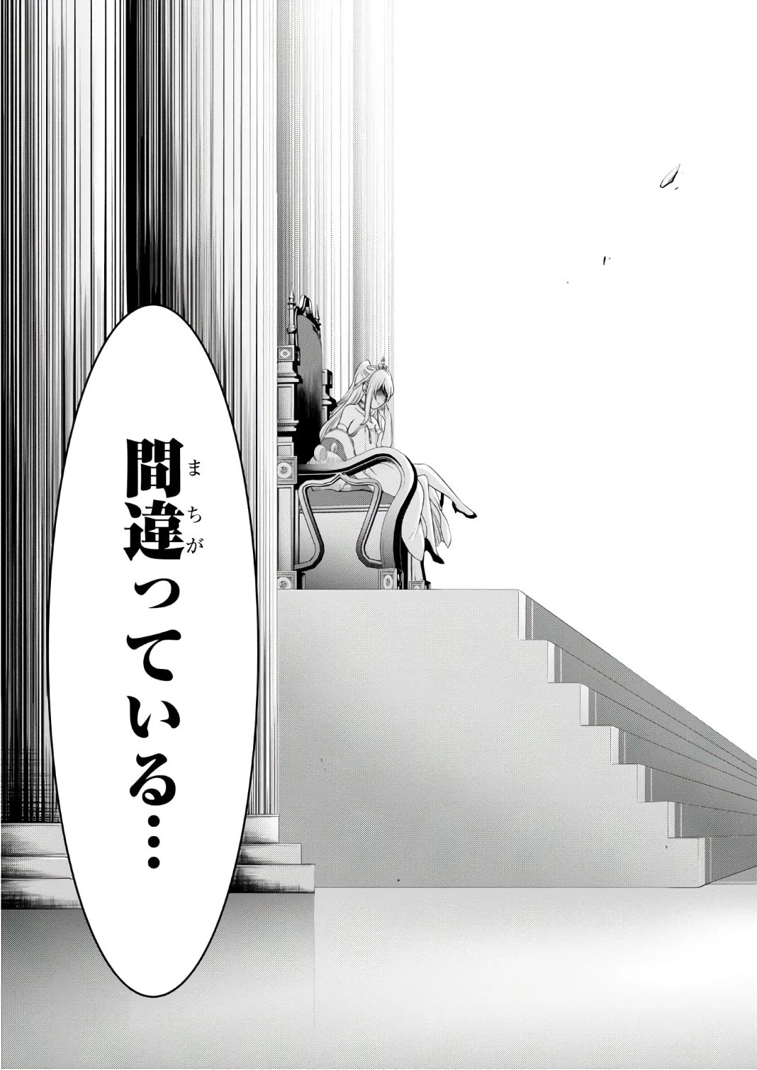 プランダラ 第38話 - 13