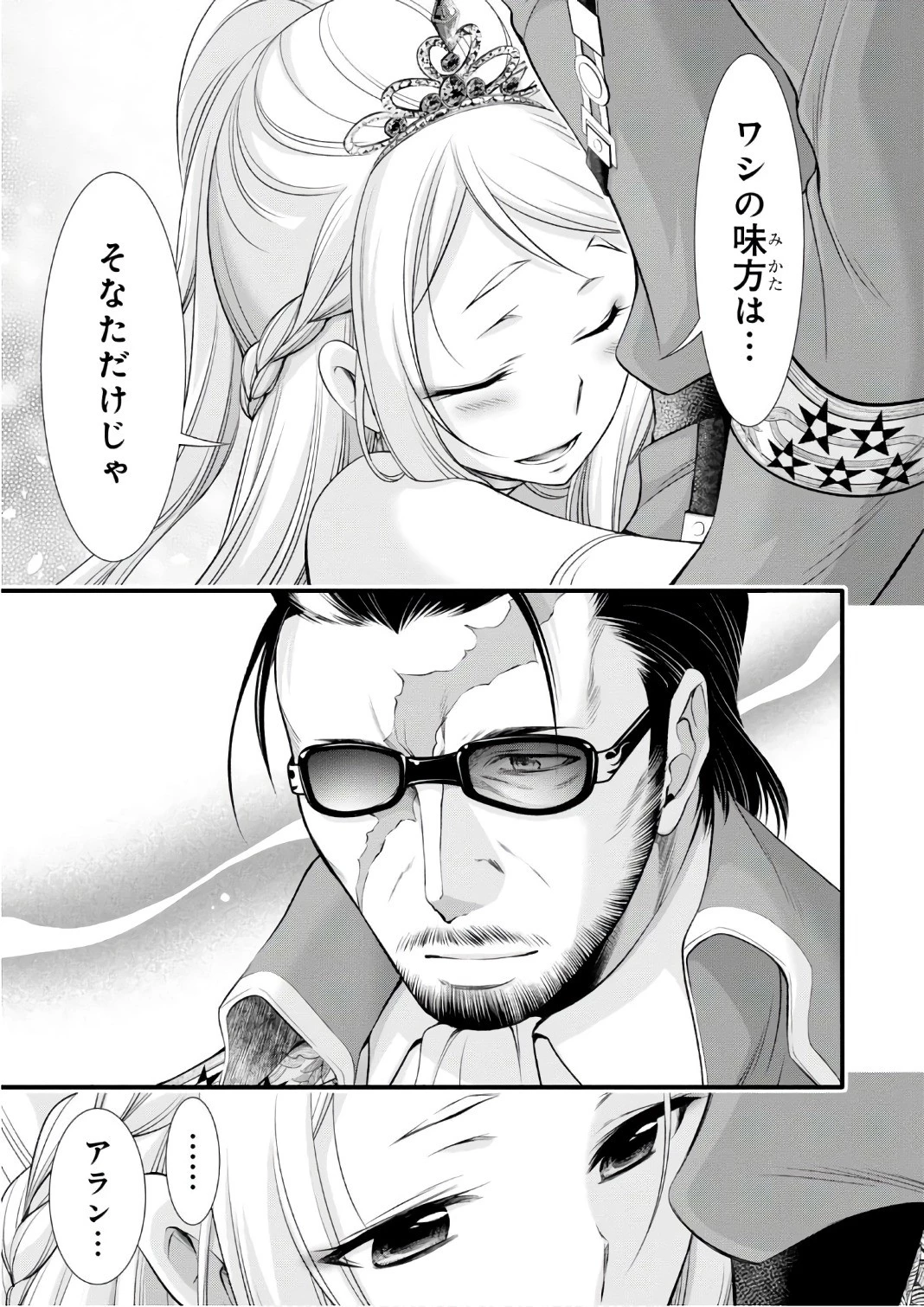 プランダラ 第38話 - 19