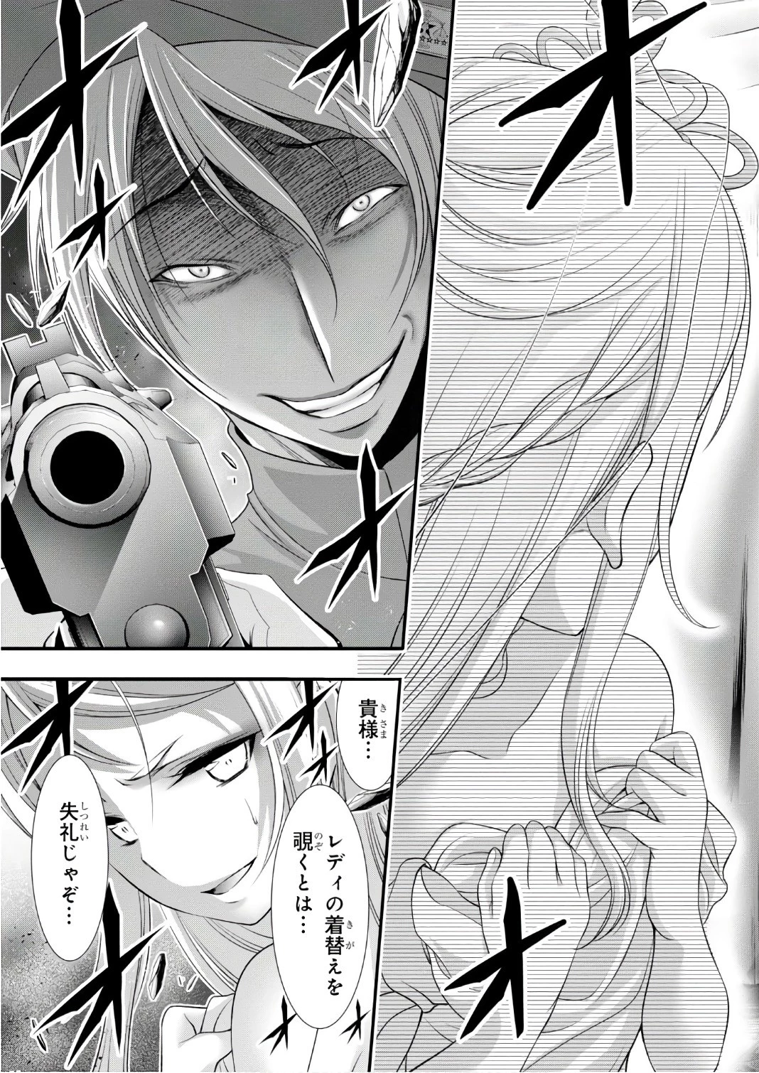 プランダラ 第38話 - 31
