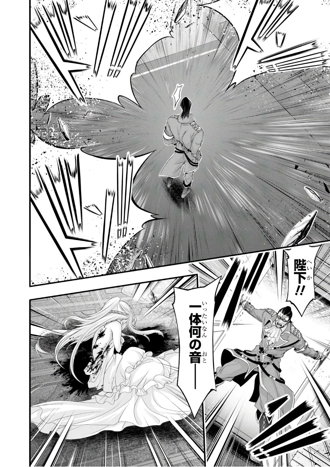 プランダラ 第38話 - 32