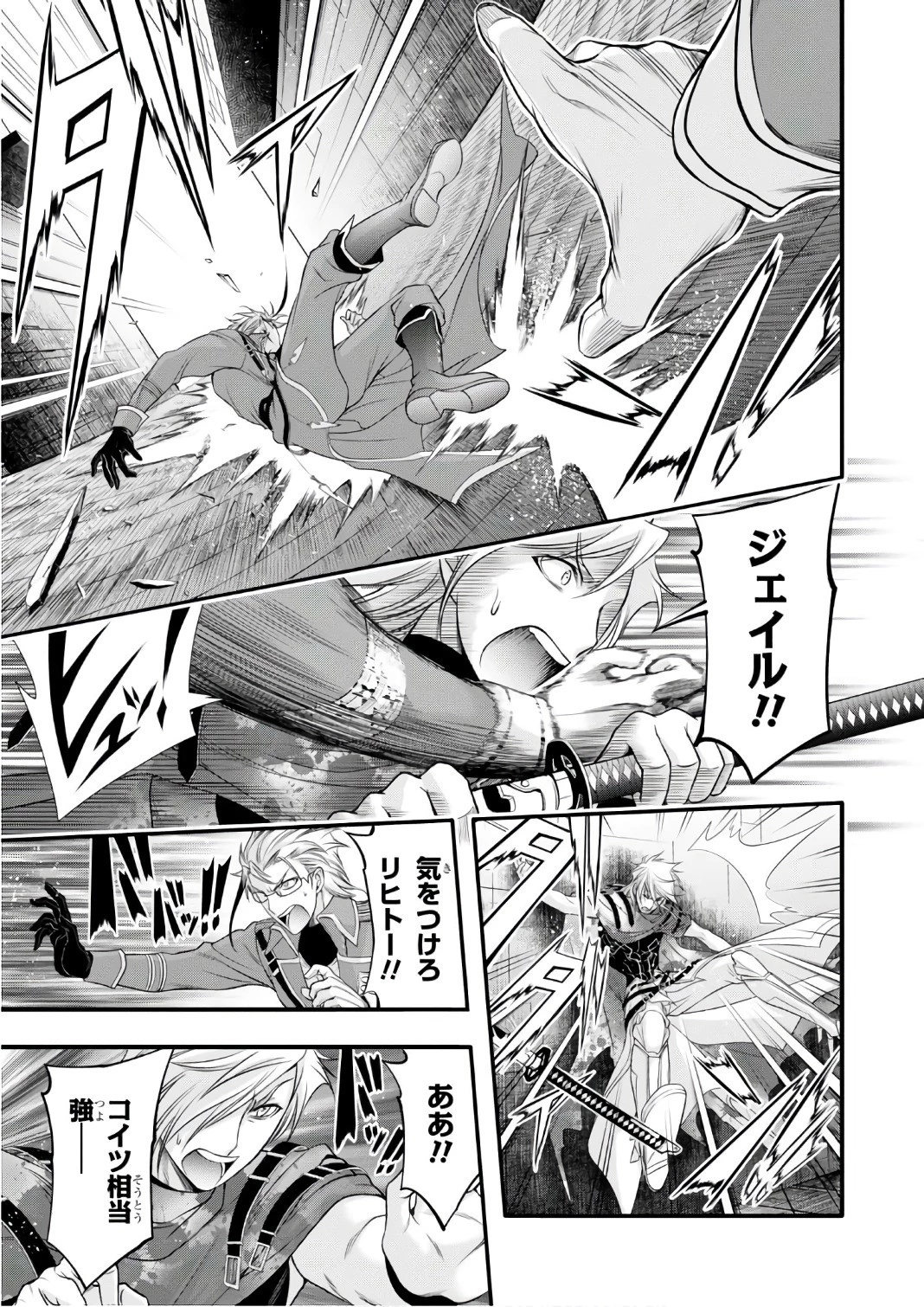 プランダラ 第38話 - 45