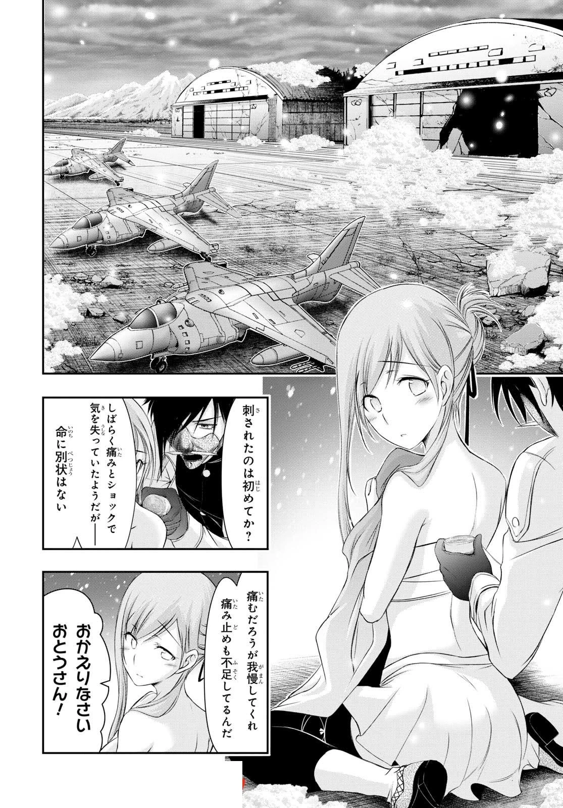 プランダラ 第41話 - 4