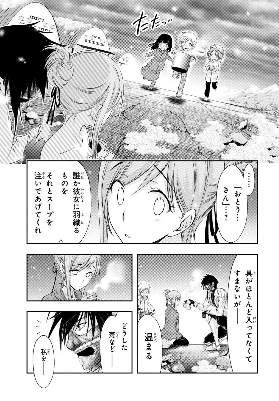 プランダラ 第41話 - 5