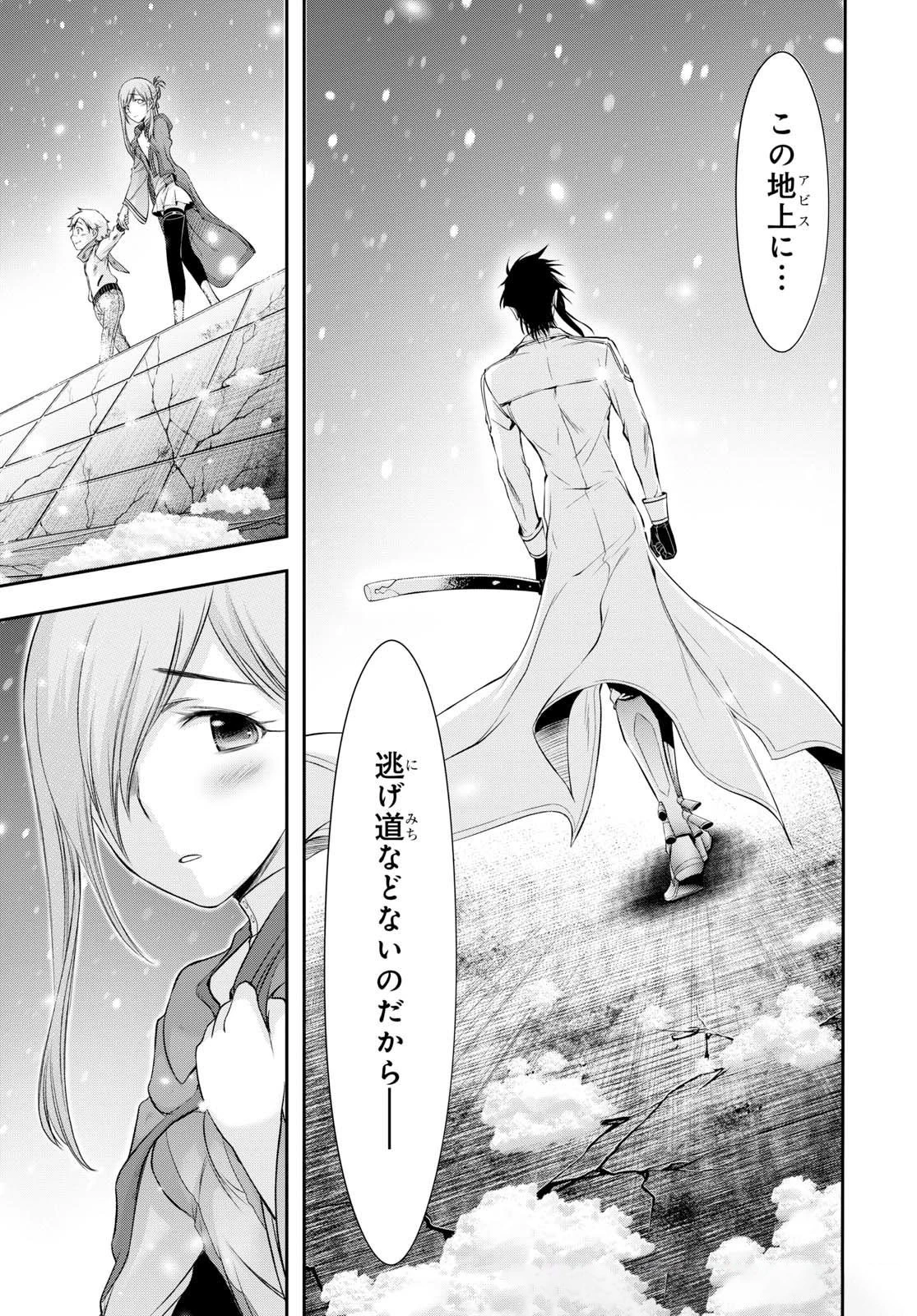 プランダラ 第41話 - 7