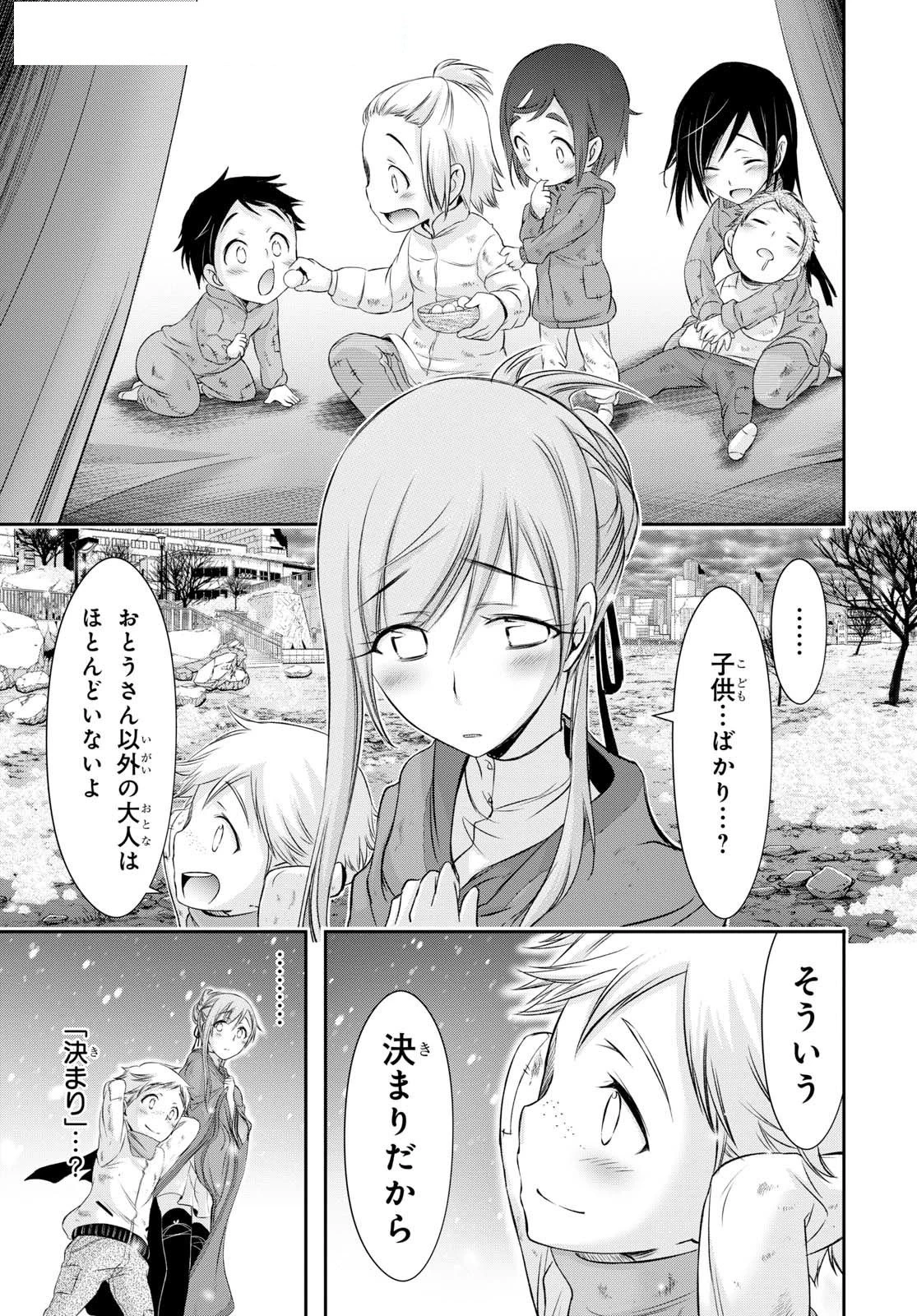 プランダラ 第41話 - 9
