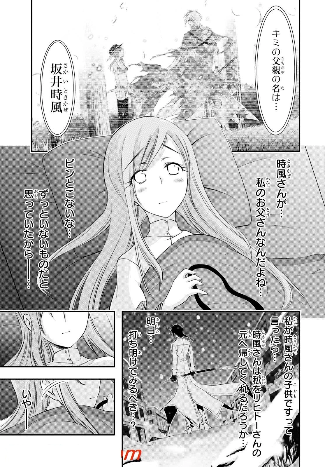 プランダラ 第41話 - 11