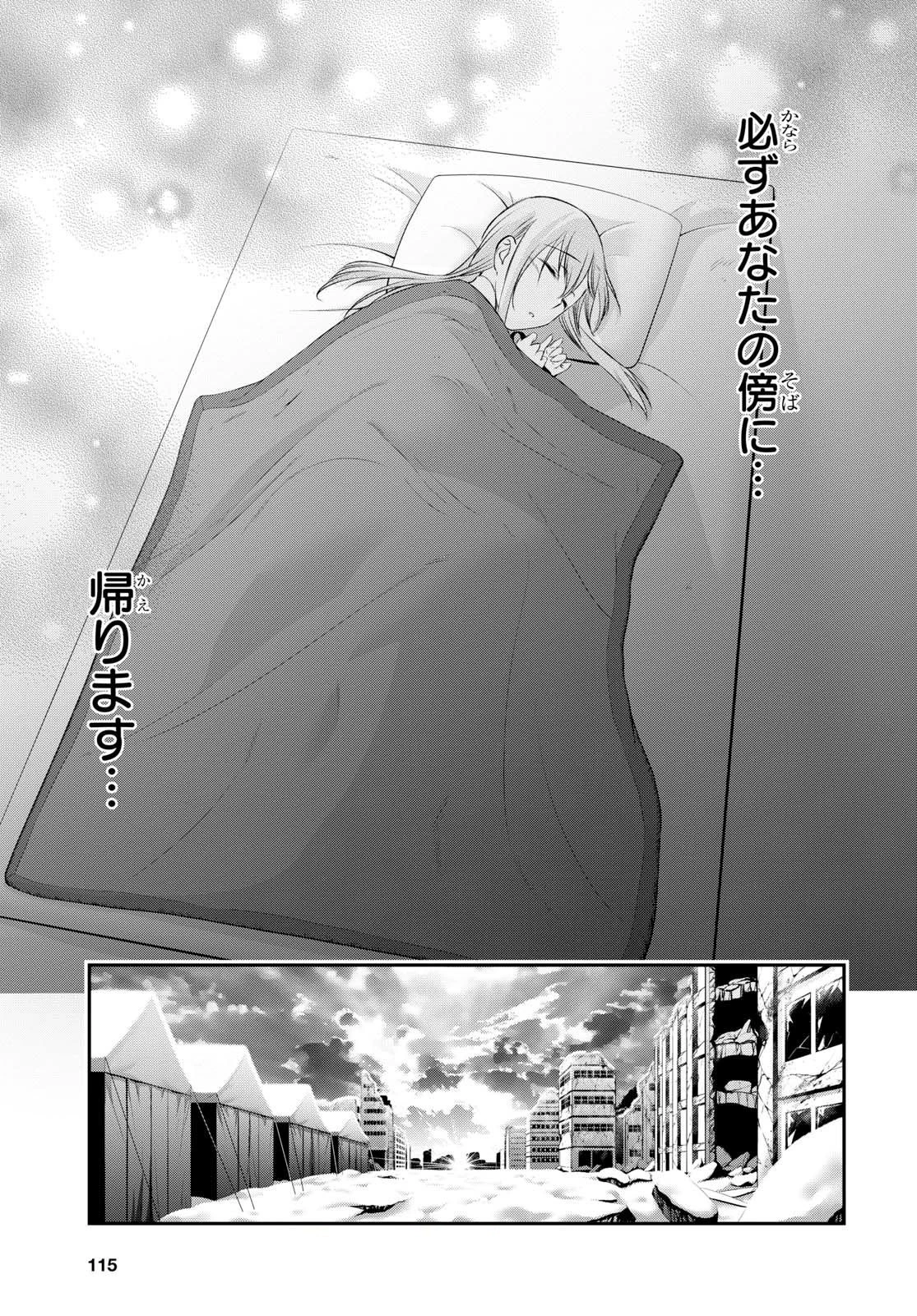 プランダラ 第41話 - 13