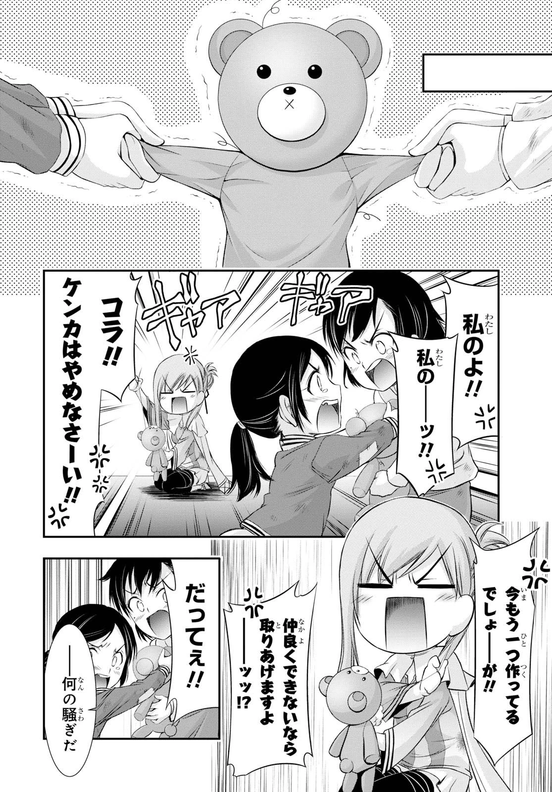 プランダラ 第41話 - 14