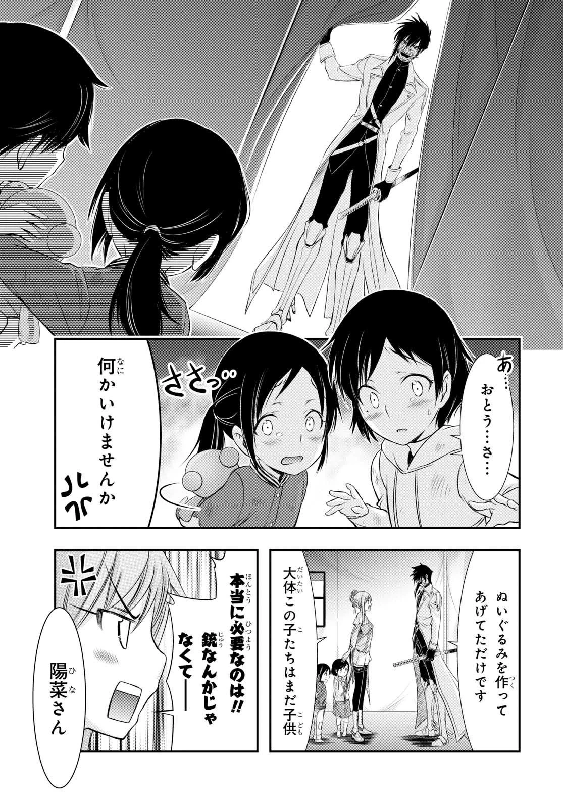 プランダラ 第41話 - 15