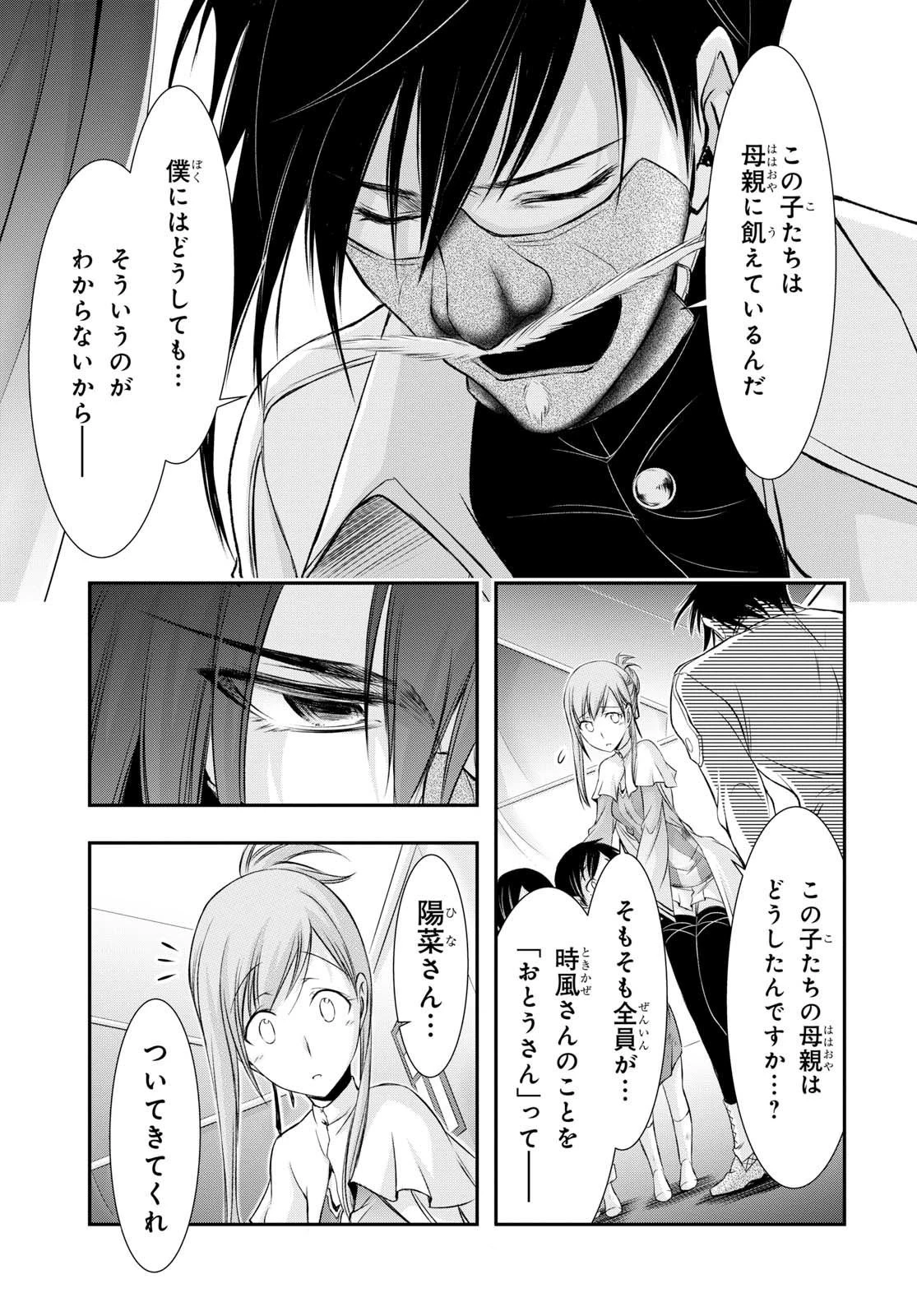 プランダラ 第41話 - 17