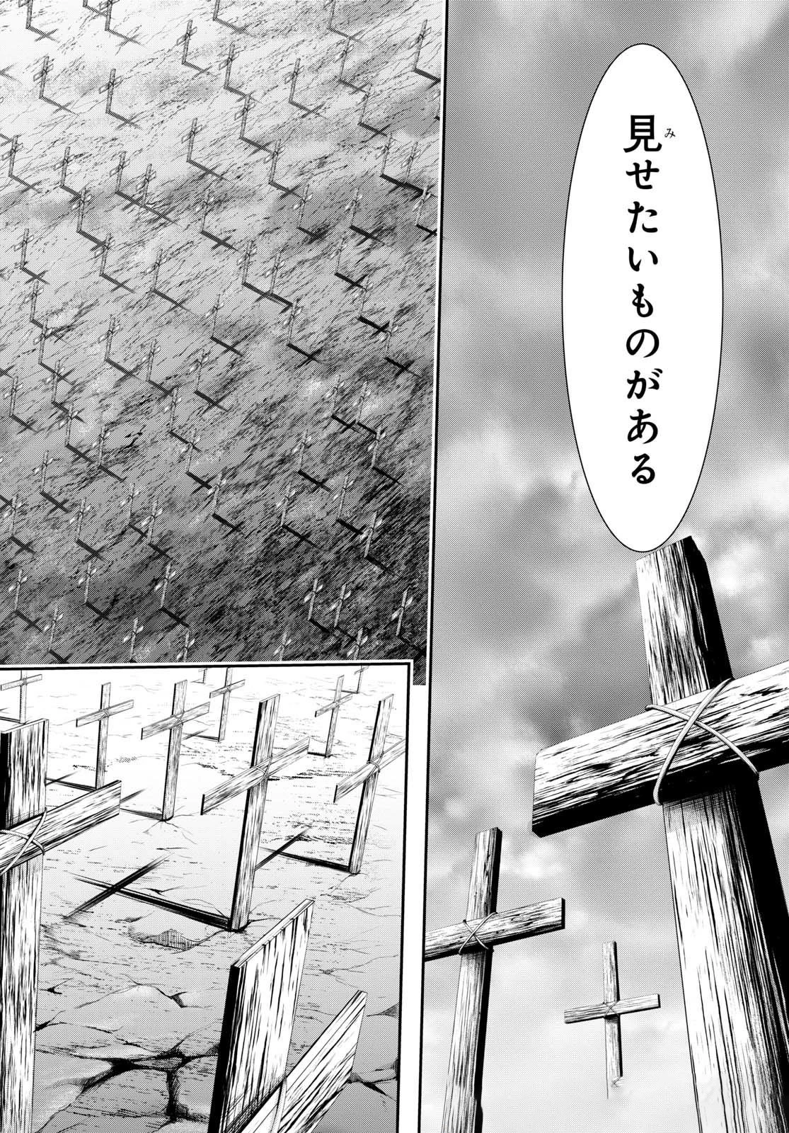 プランダラ 第41話 - 18