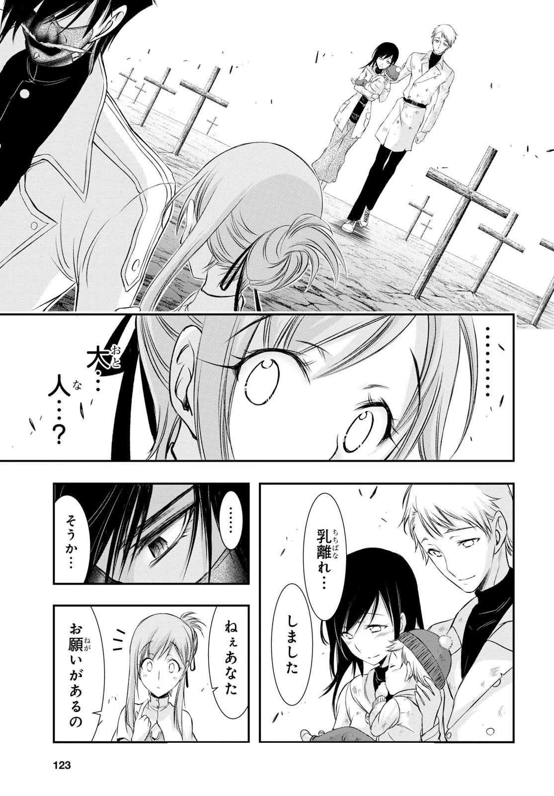 プランダラ 第41話 - 21
