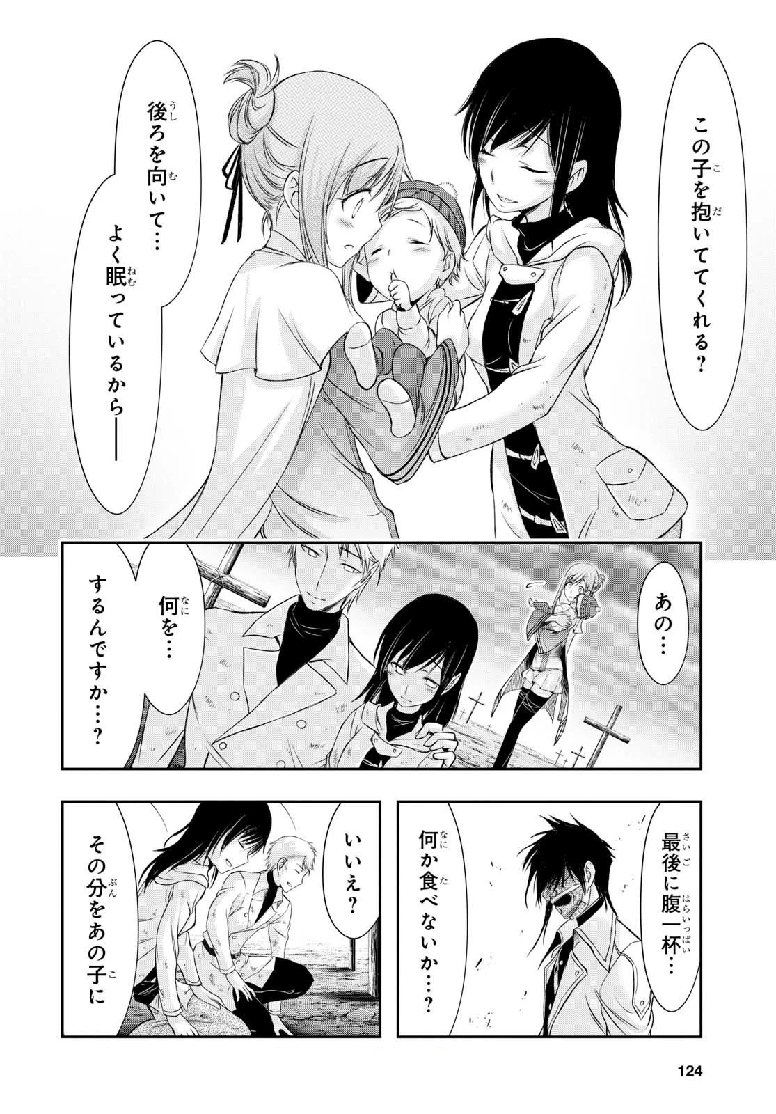 プランダラ 第41話 - 22