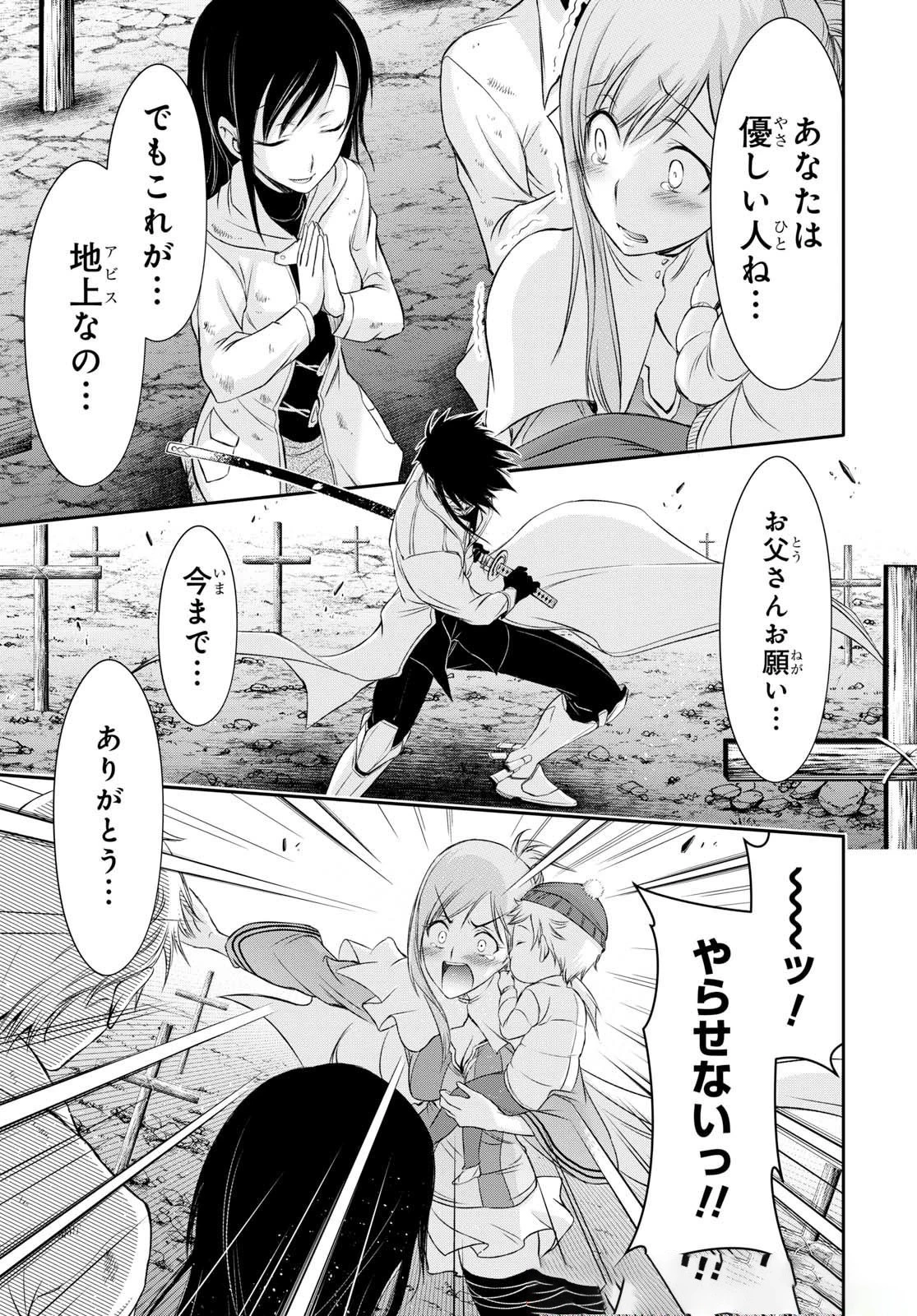 プランダラ 第41話 - 25