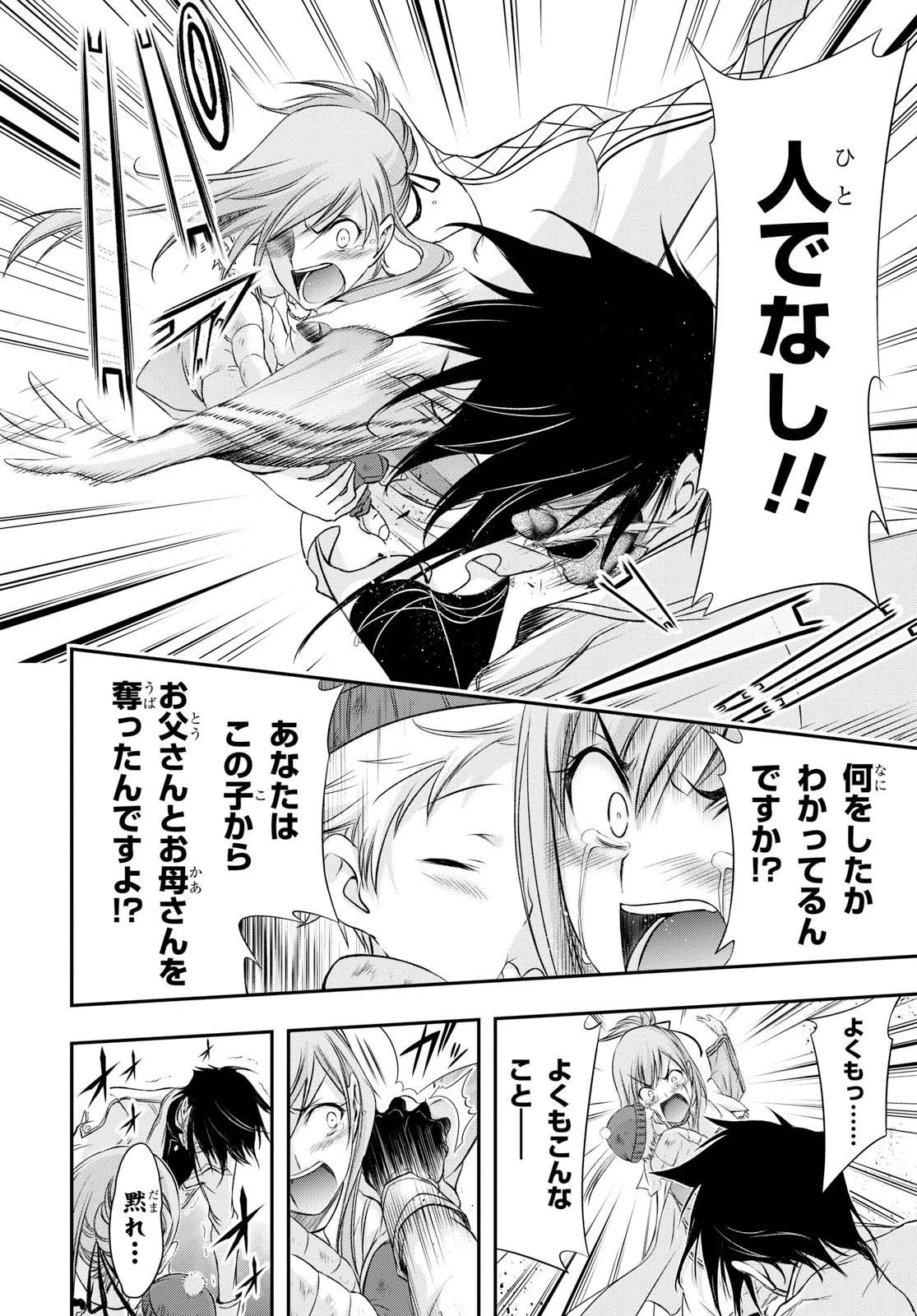 プランダラ 第41話 - 28