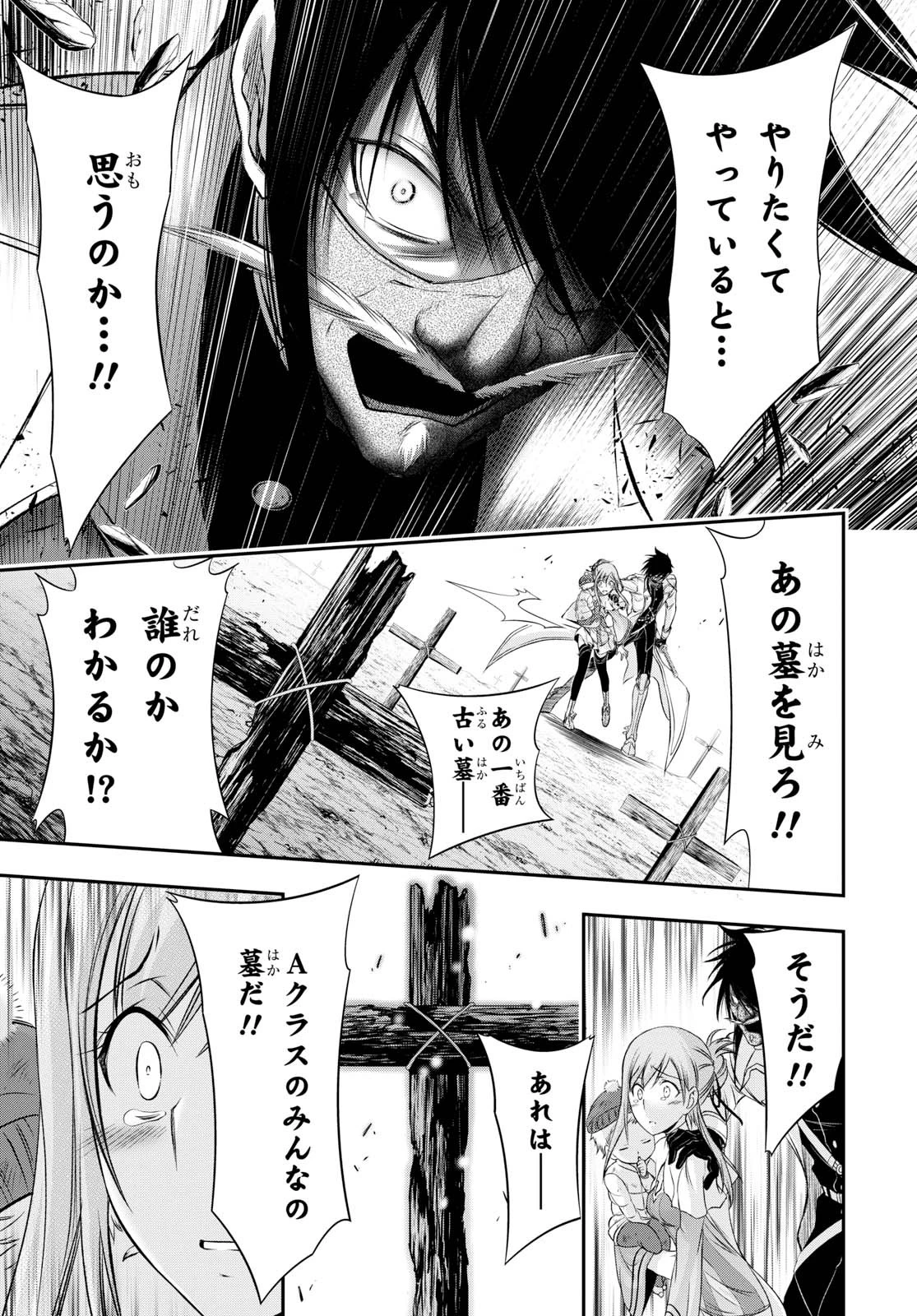 プランダラ 第41話 - 29