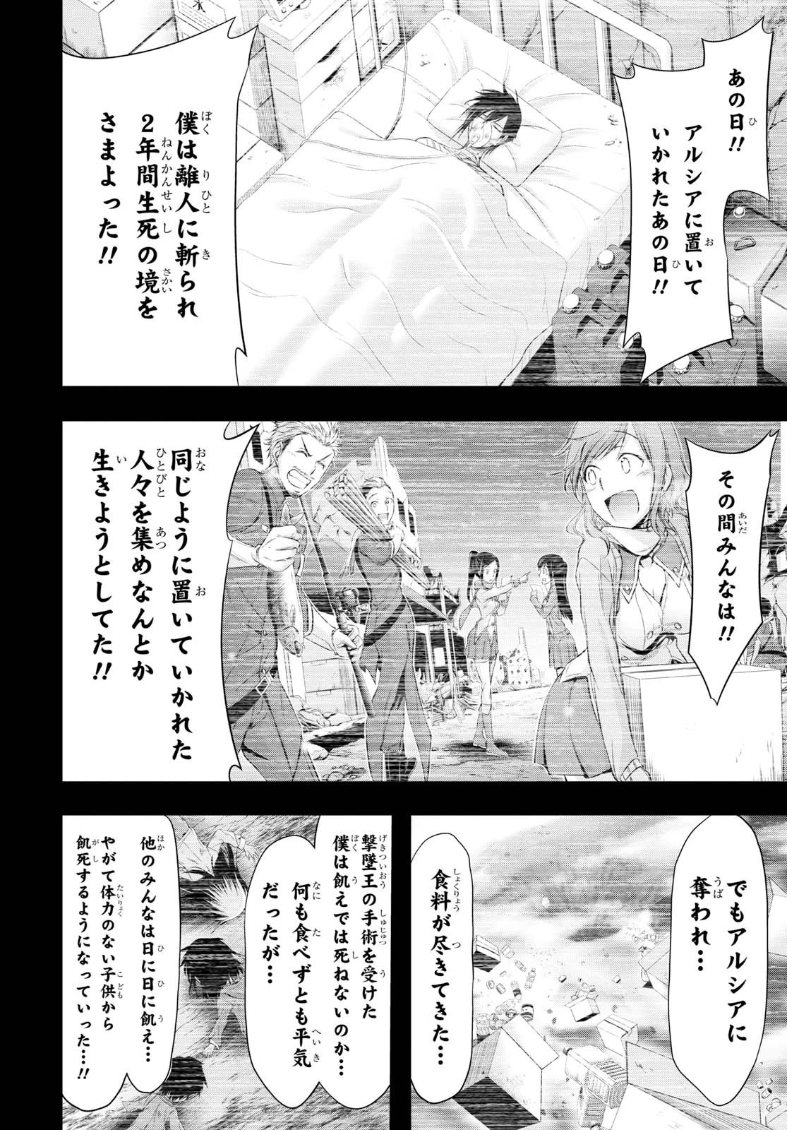 プランダラ 第41話 - 30