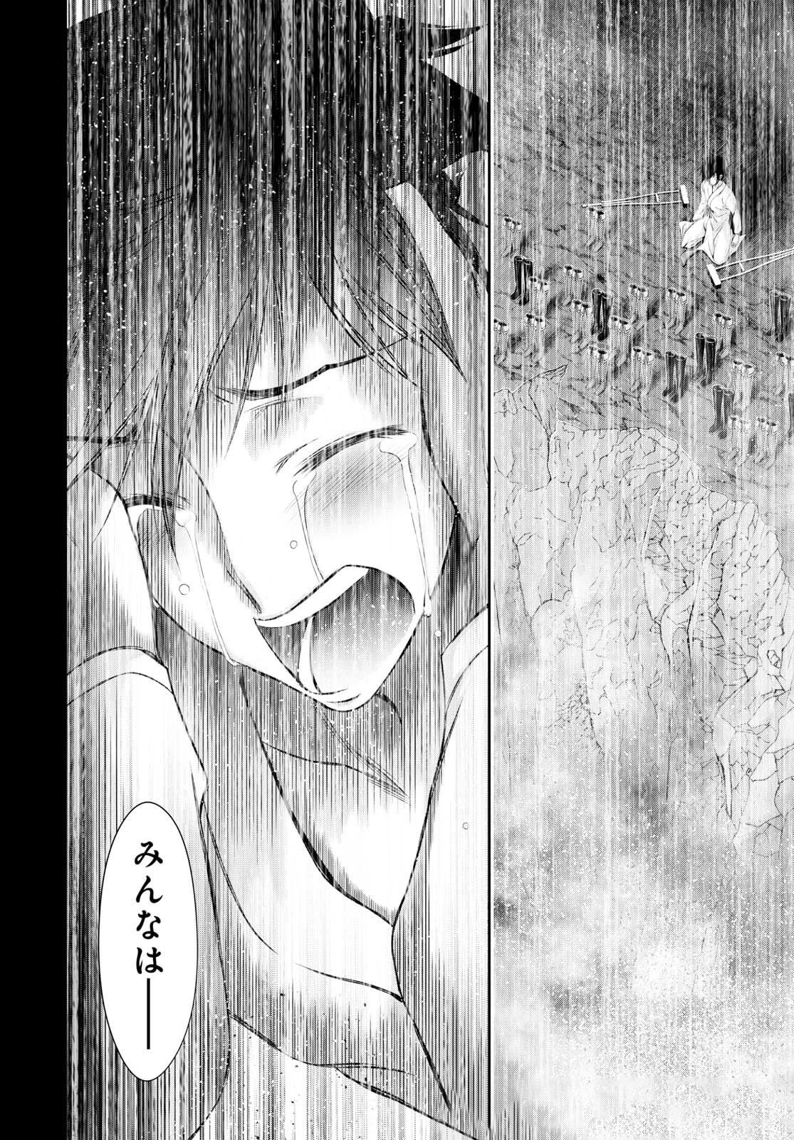 プランダラ 第41話 - 32