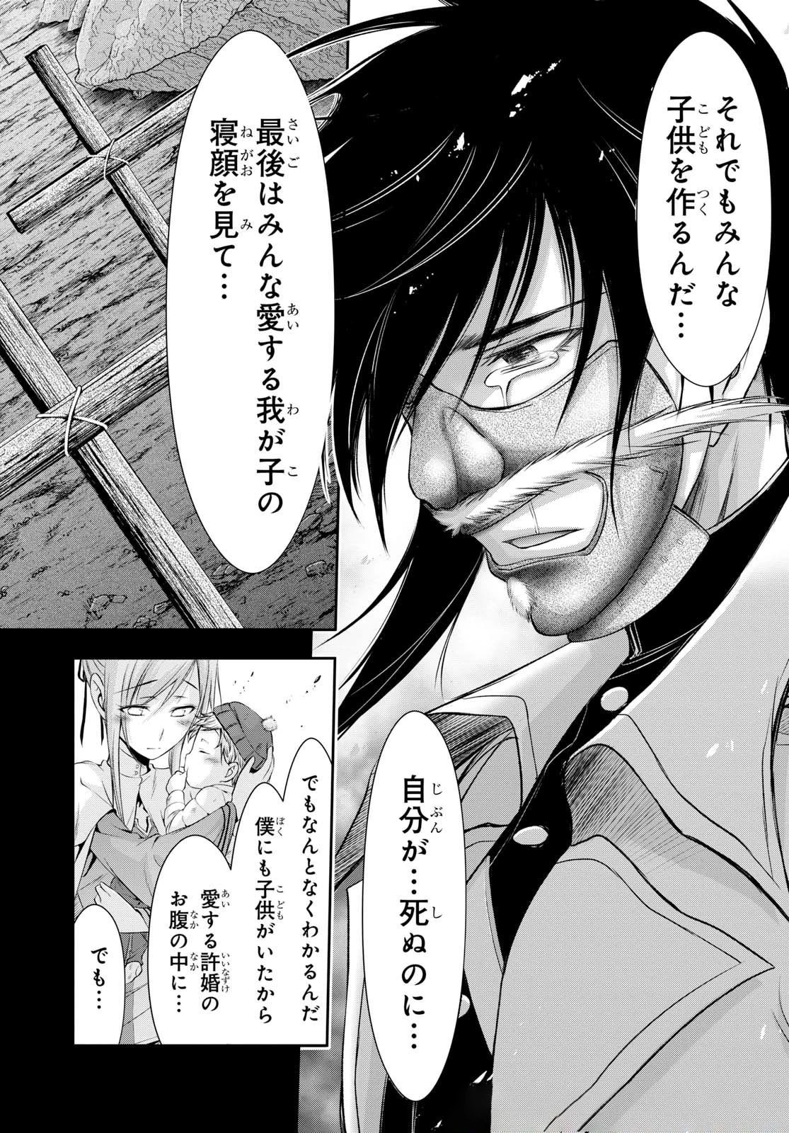 プランダラ 第41話 - 34