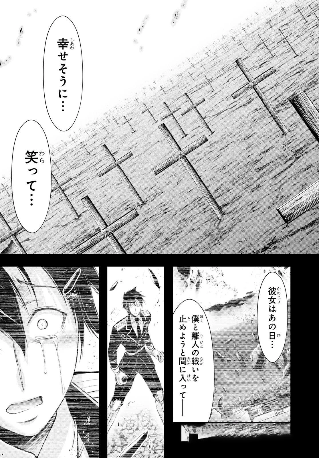 プランダラ 第41話 - 35