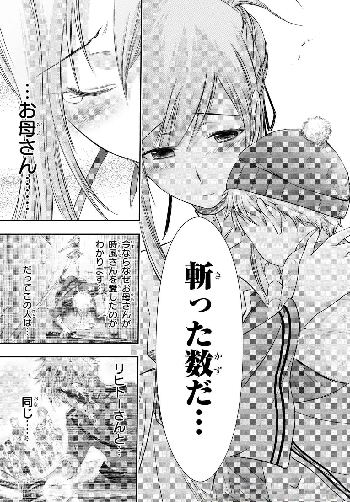 プランダラ 第41話 - 39