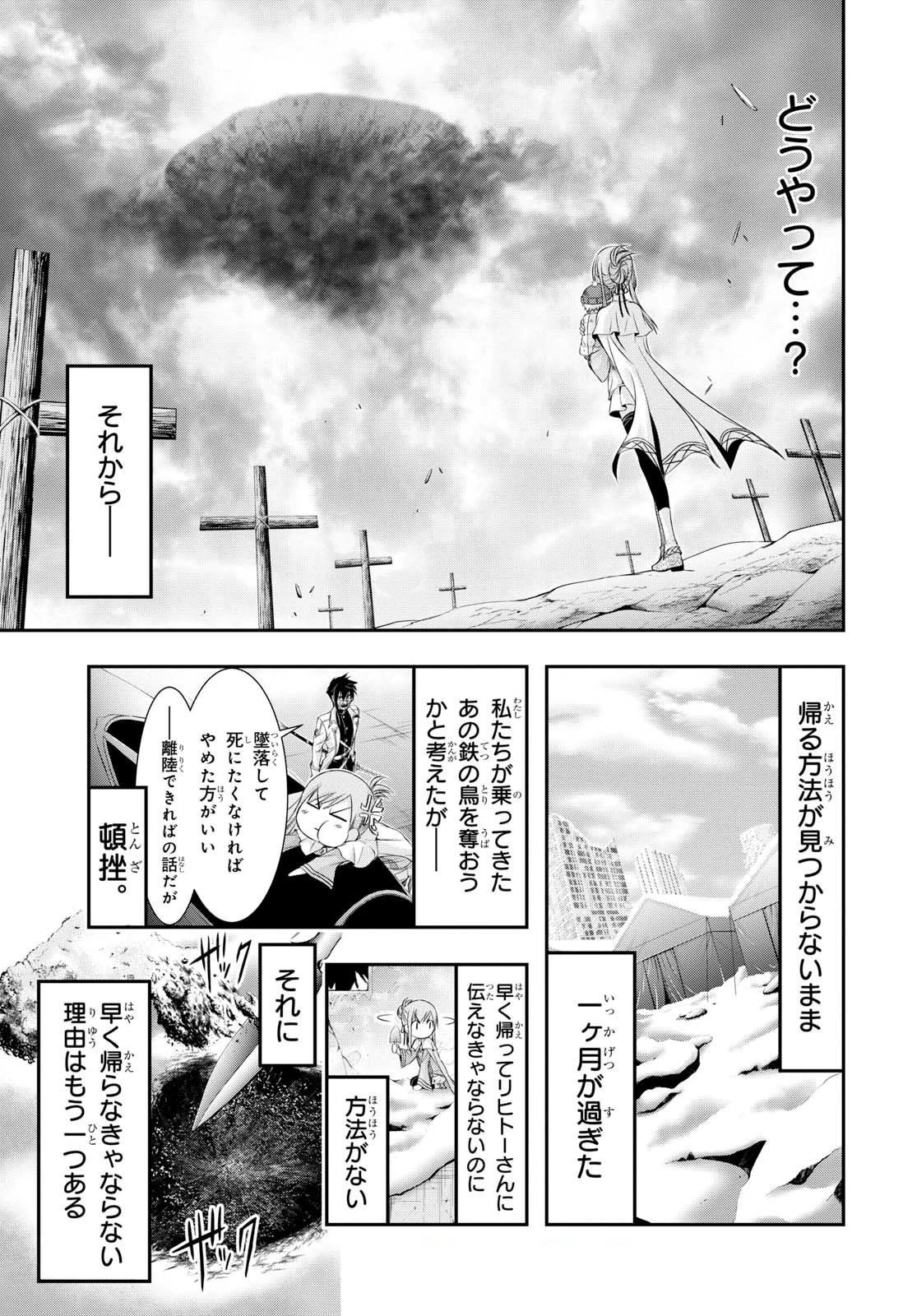 プランダラ 第41話 - 41