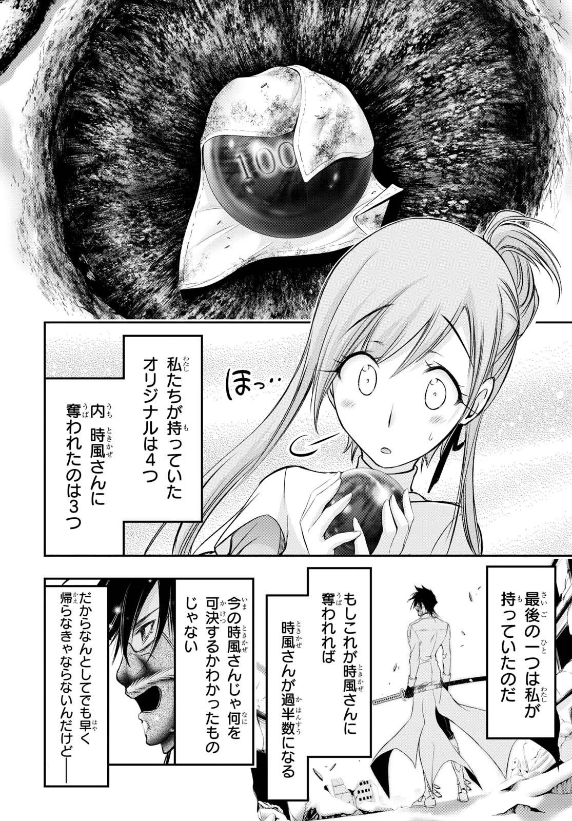 プランダラ 第41話 - 42