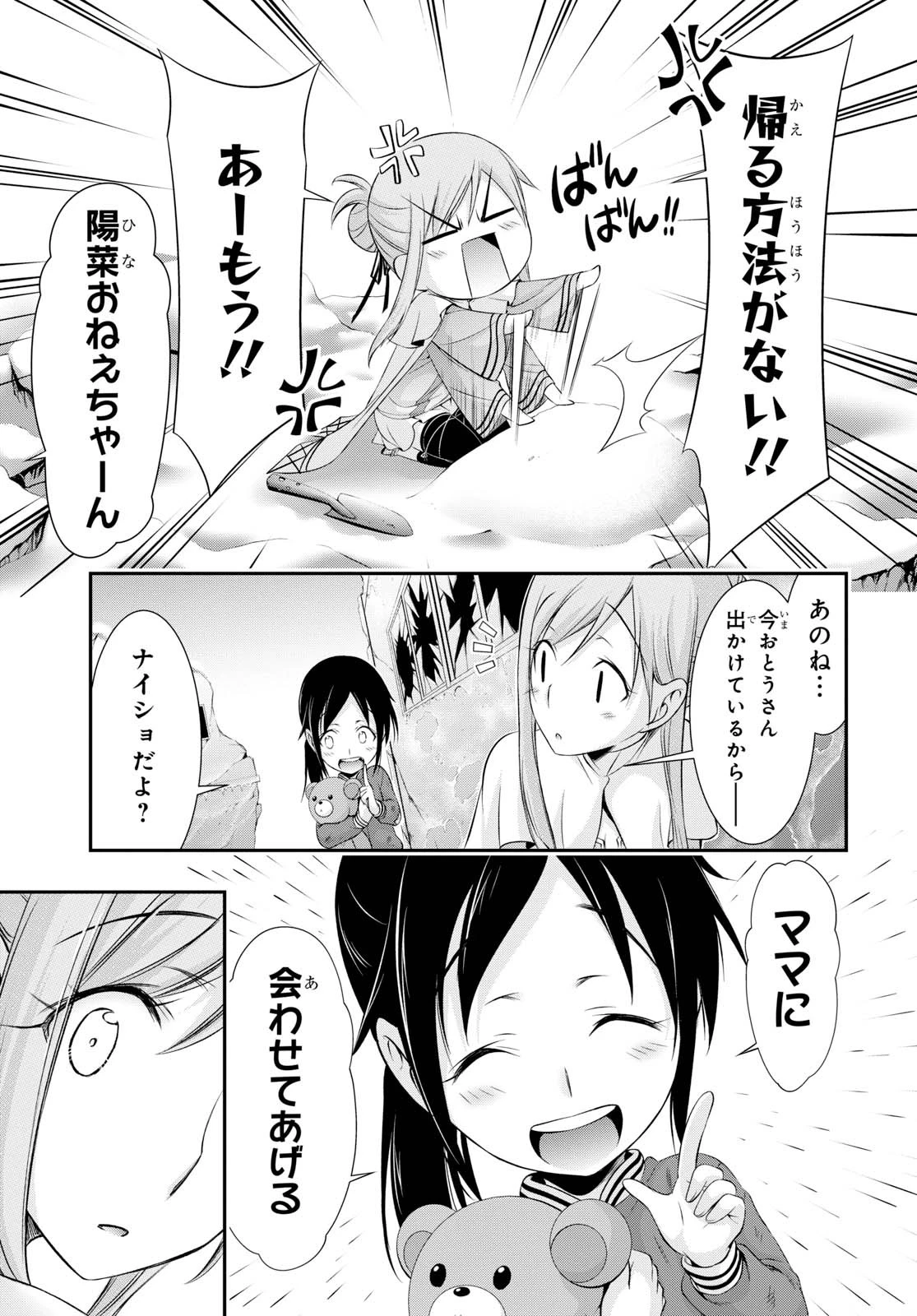 プランダラ 第41話 - 43