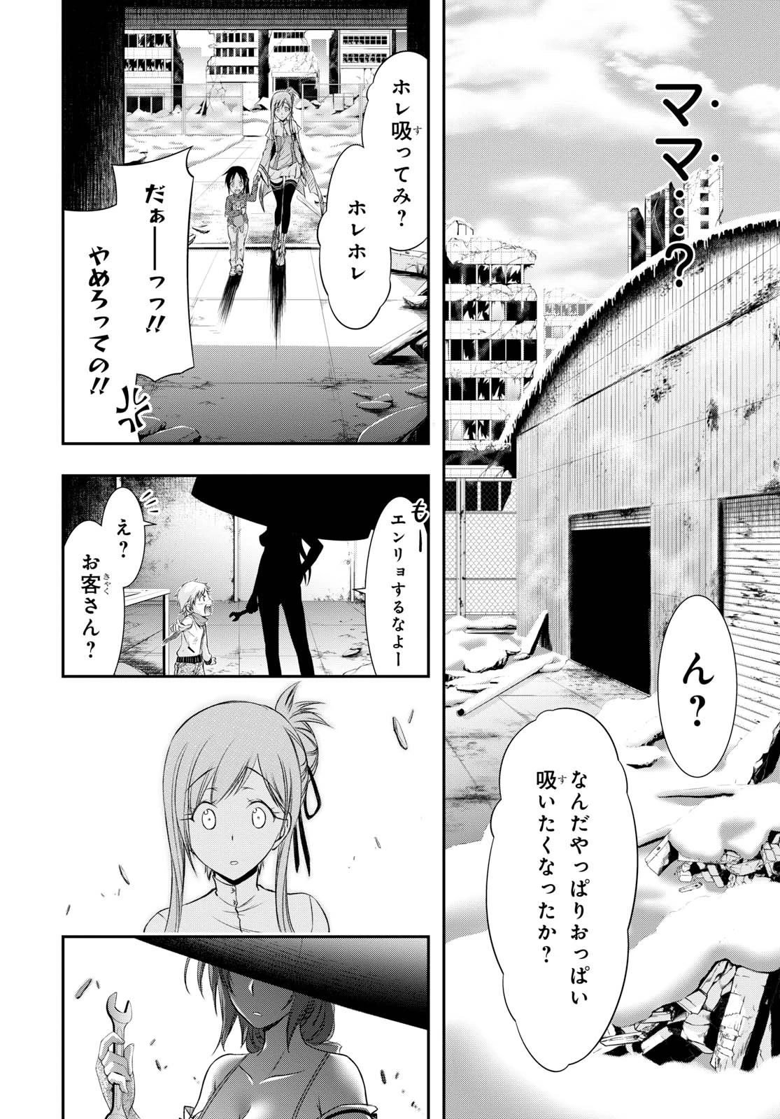 プランダラ 第41話 - 44