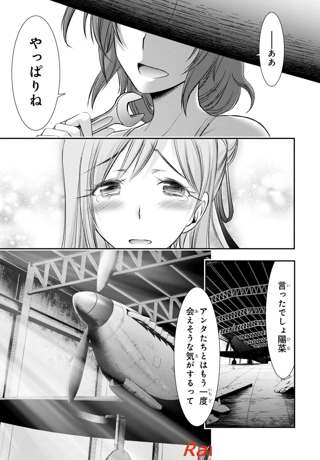 プランダラ 第41話 - 45