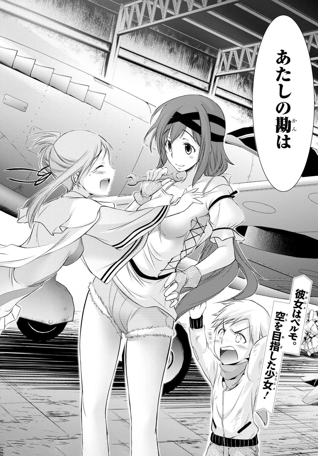 プランダラ 第41話 - 46