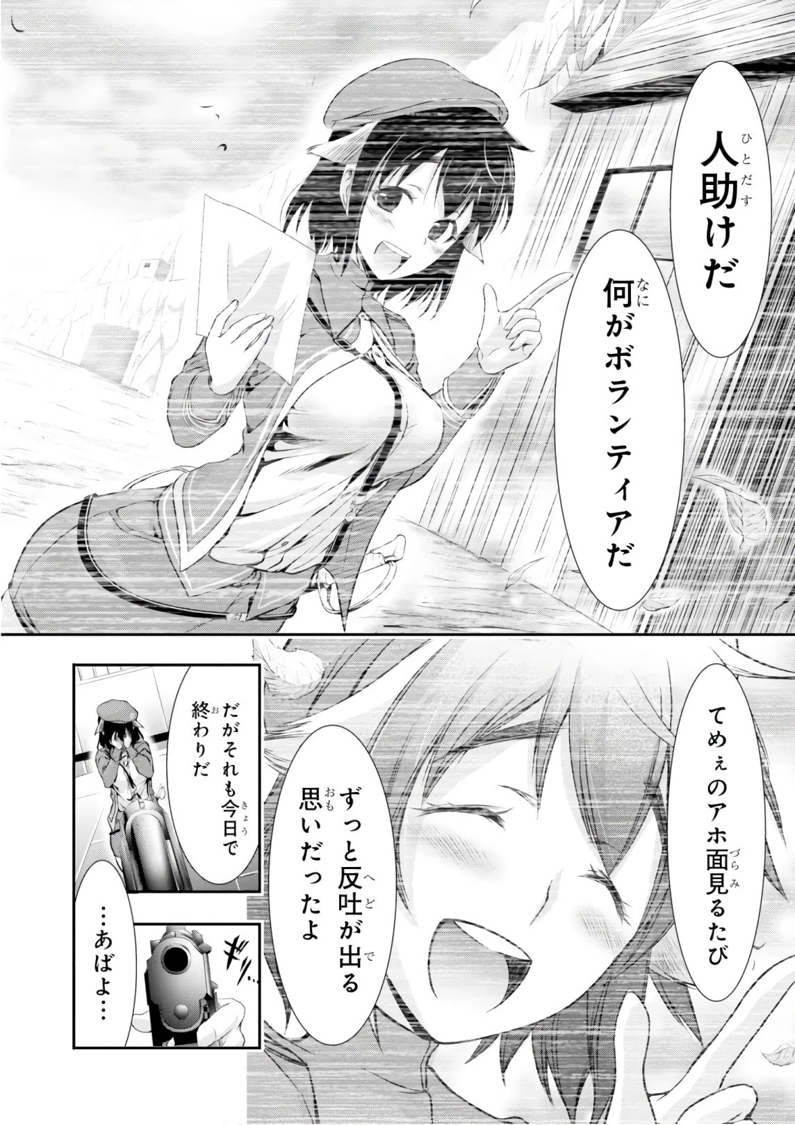 プランダラ 第47話 - 8