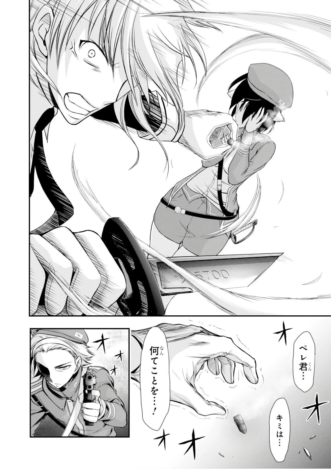 プランダラ 第47話 - 10