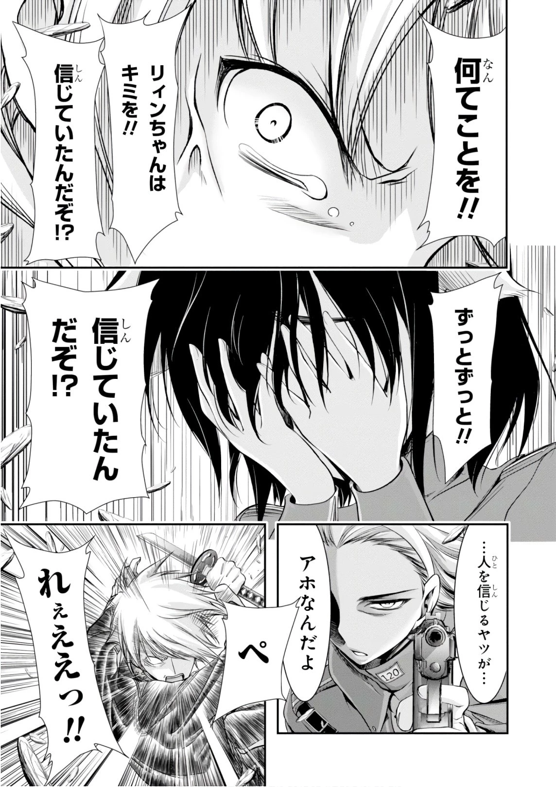 プランダラ 第47話 - 11